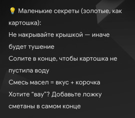 Жареный картофель с грибами.