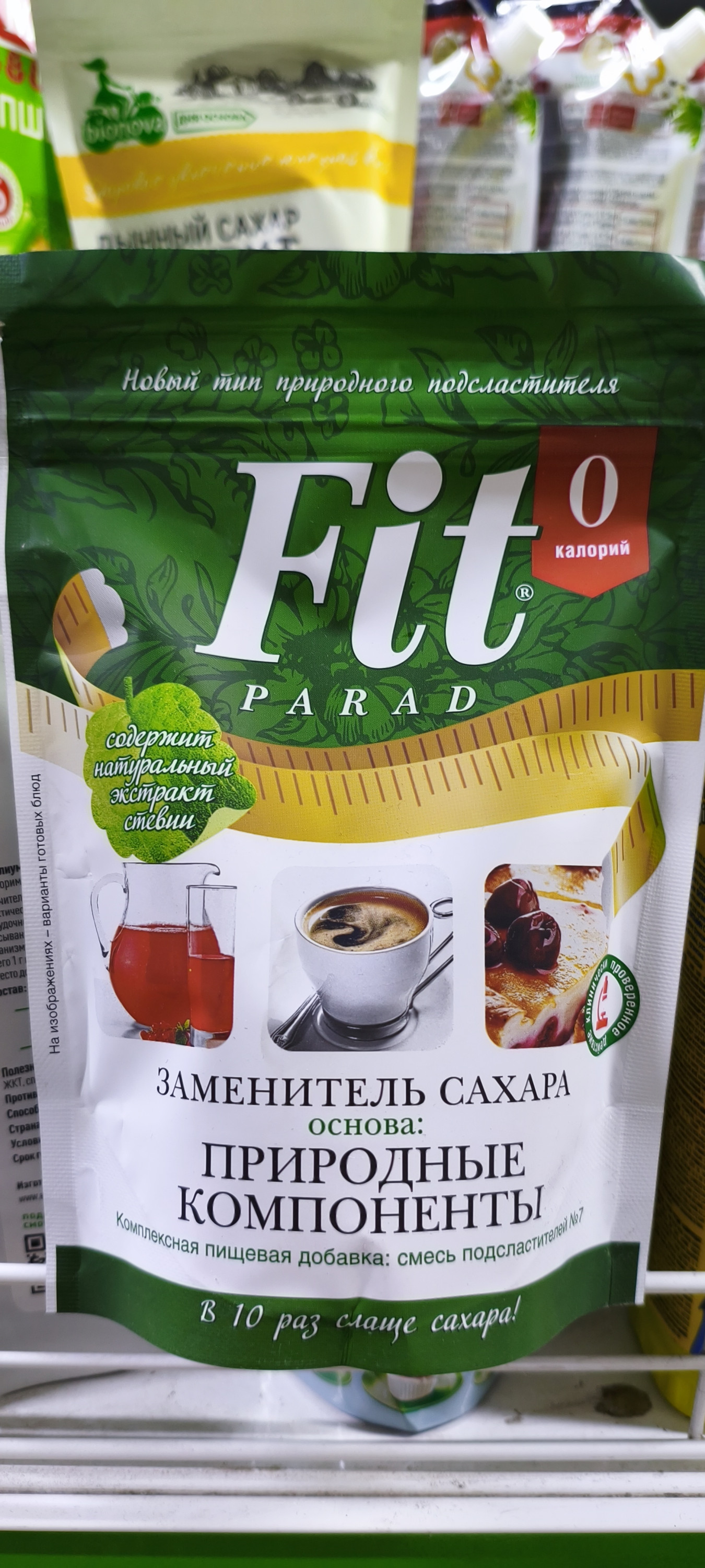 сахарозаменитель Fit Parad (ФитПарад) №7 — это комплексная пищевая добавка на основе природных компонентов с нулевой калорийностью.