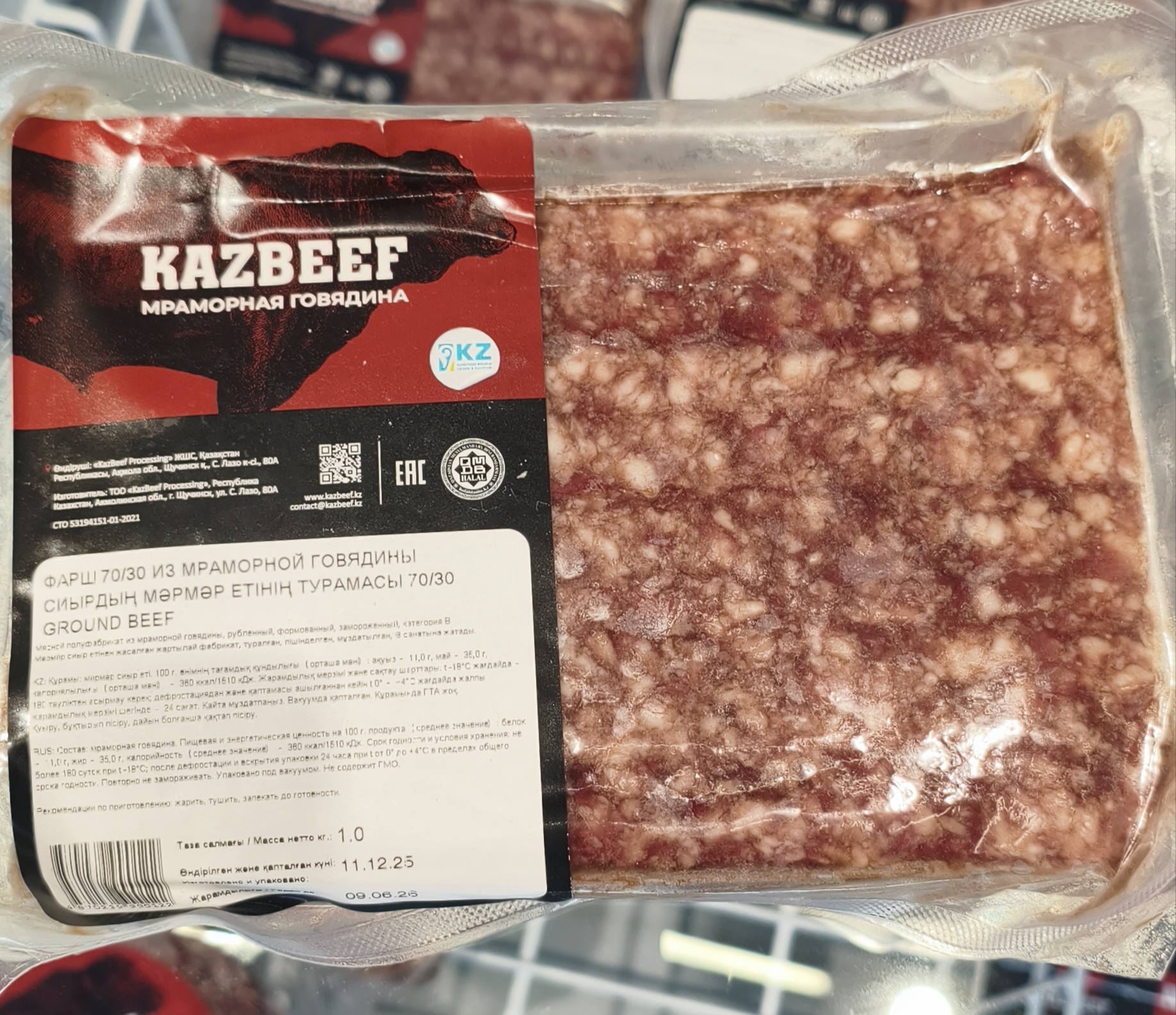 Фарш Kaz Beef из мраморной говядины 70/30 (GroundBeef) 1 kr