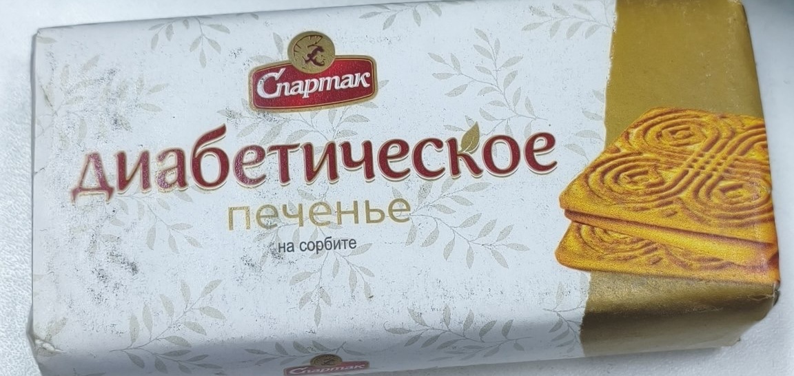 Диабетическое печенье Спартак