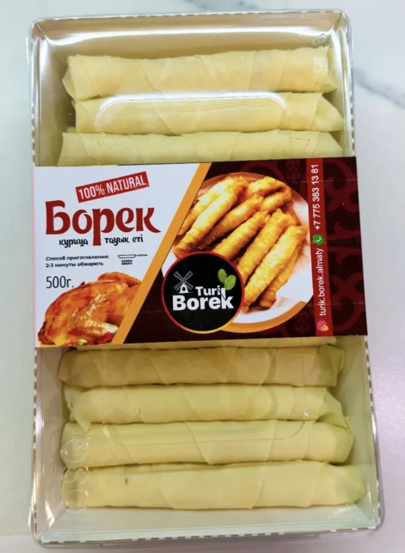 Борек курица. Уп.
