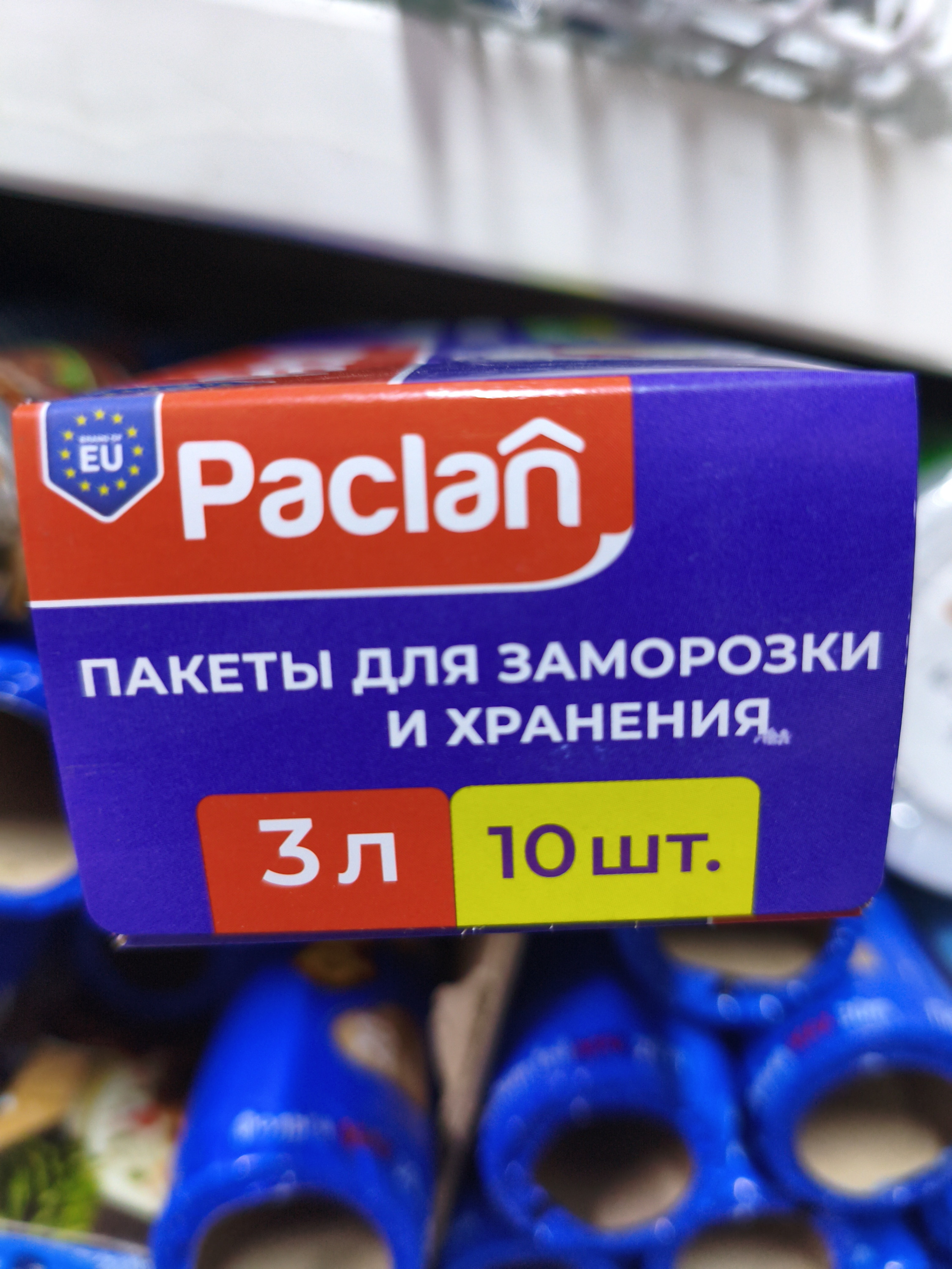 Пакеты для заморозки и хранения. 3л/10шт