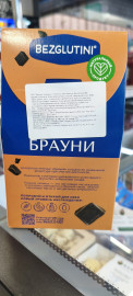 печенье Брауни бренда Bezglutini.