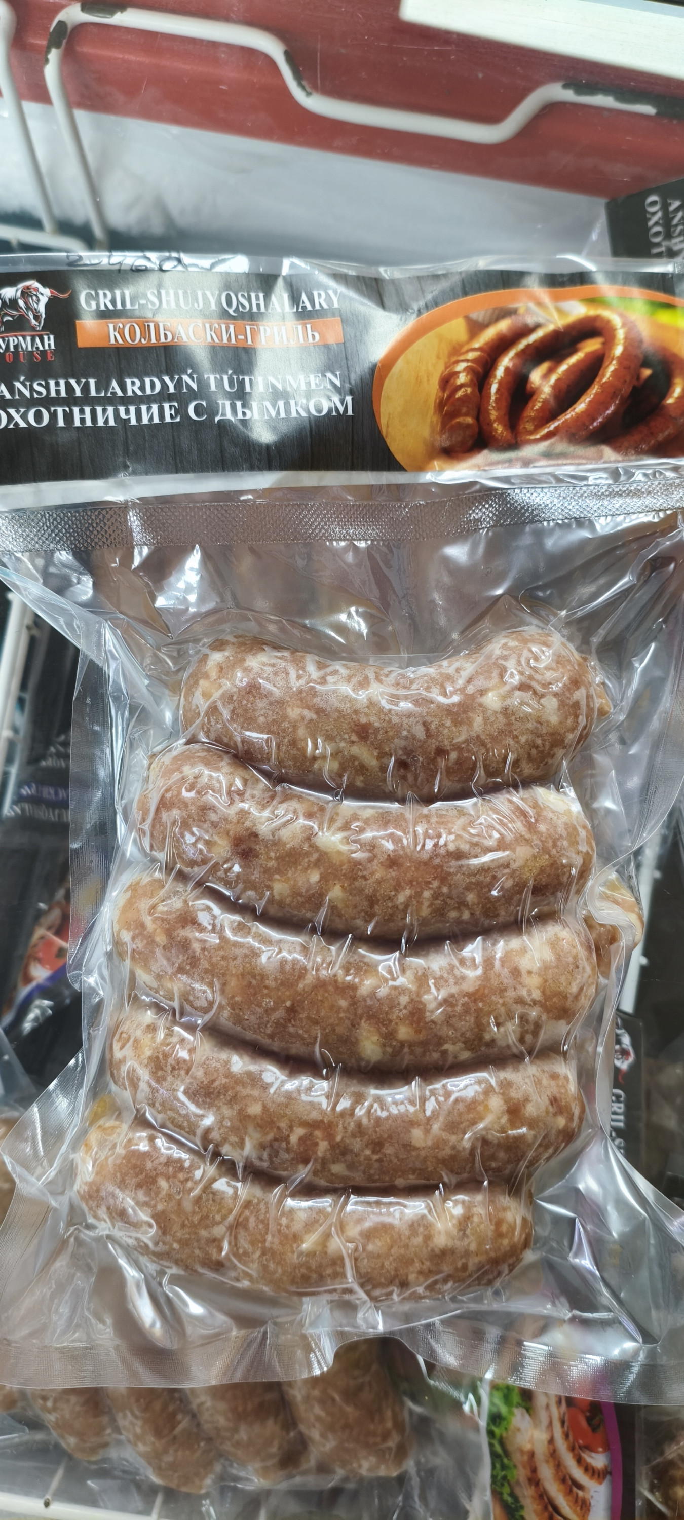 Колбаски гриль ( охотничьи с дымком). Уп