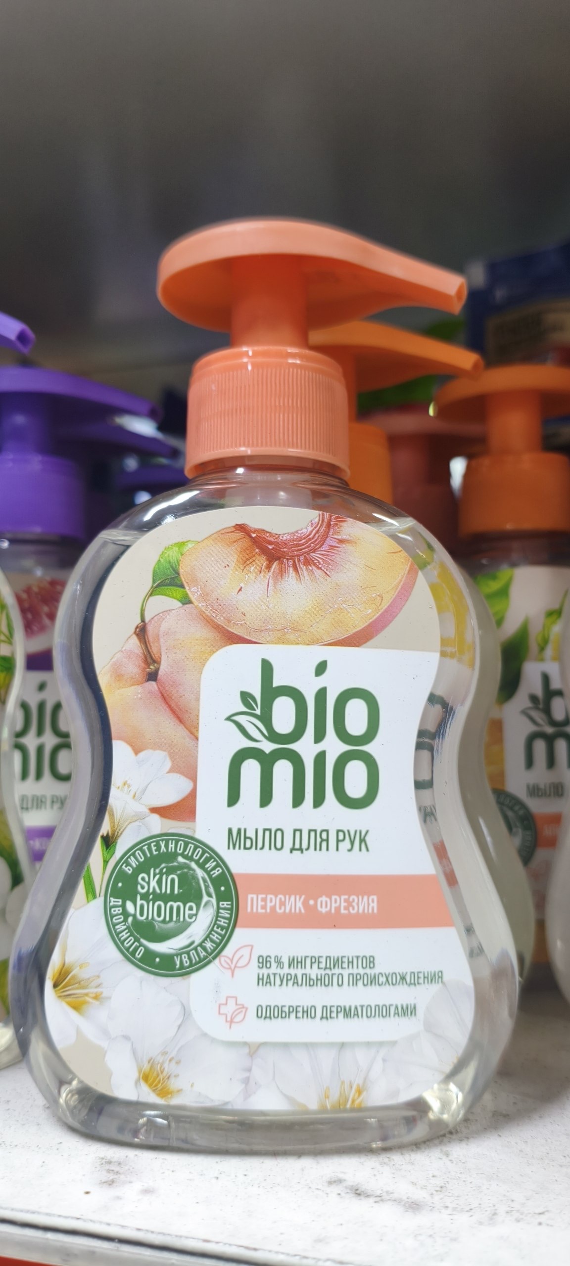 BioMio, натуральное жидкое мыло