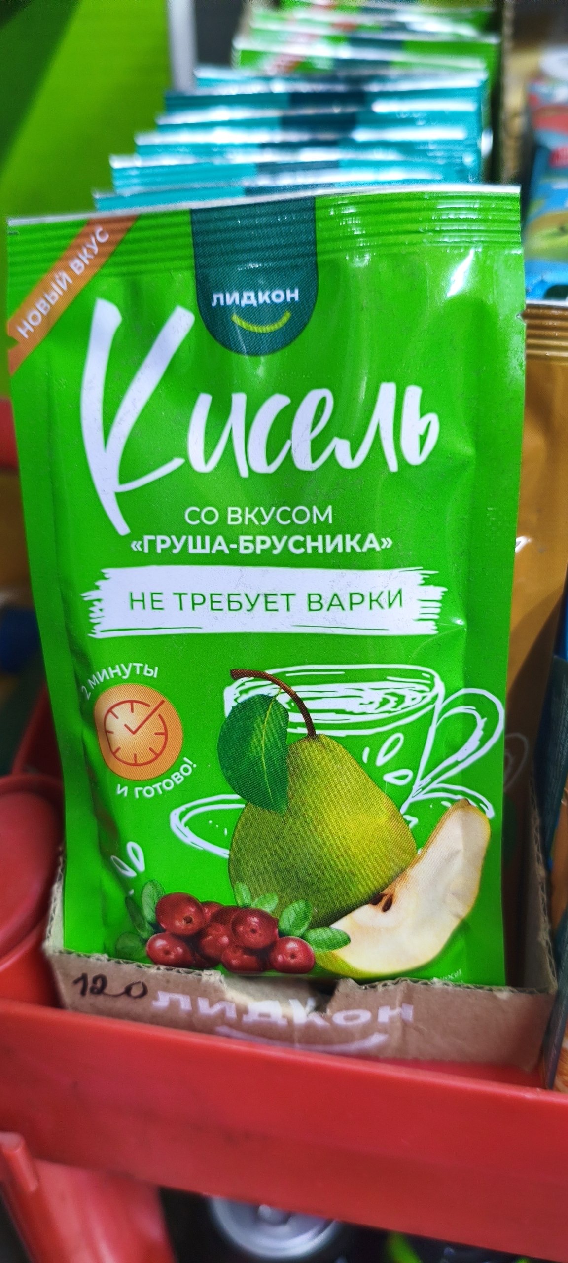 Кисель груша брусника