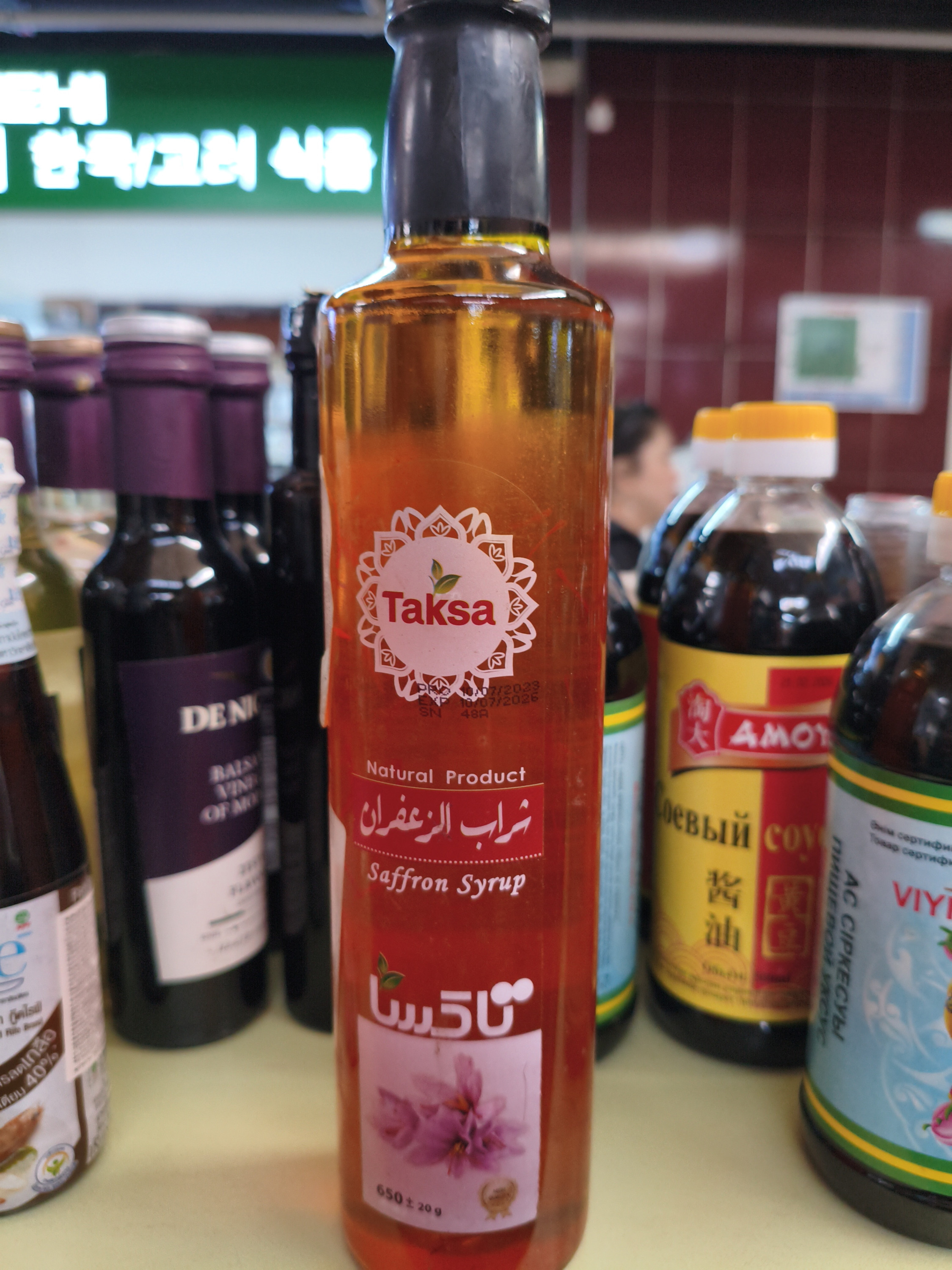 Масло шафрановые. 0.75мл