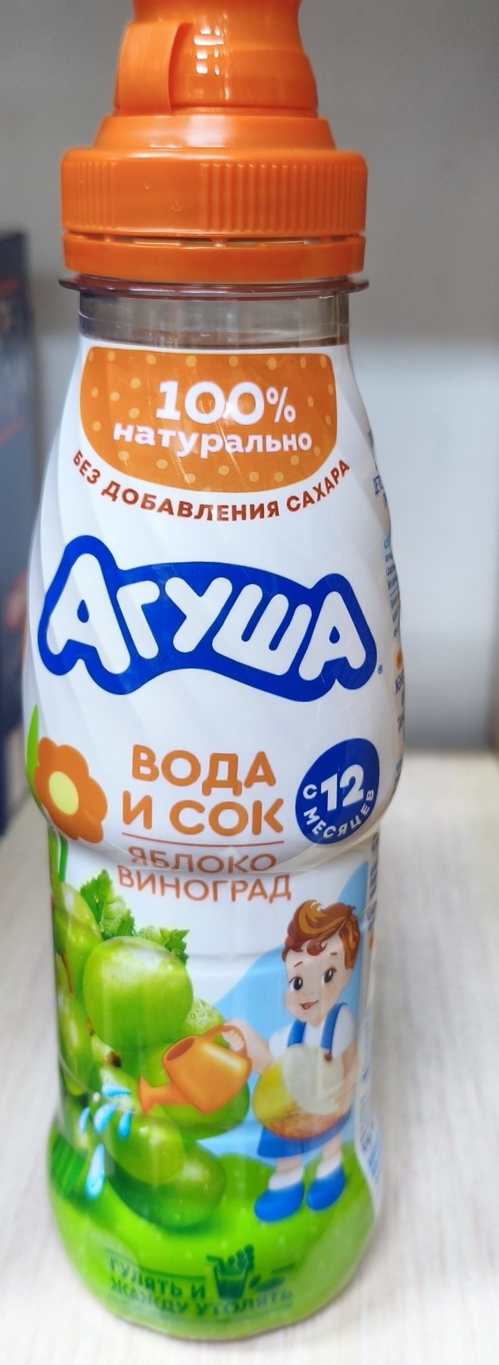 Напиток «Агуша» Вода и Сок Яблоко-Виноград
