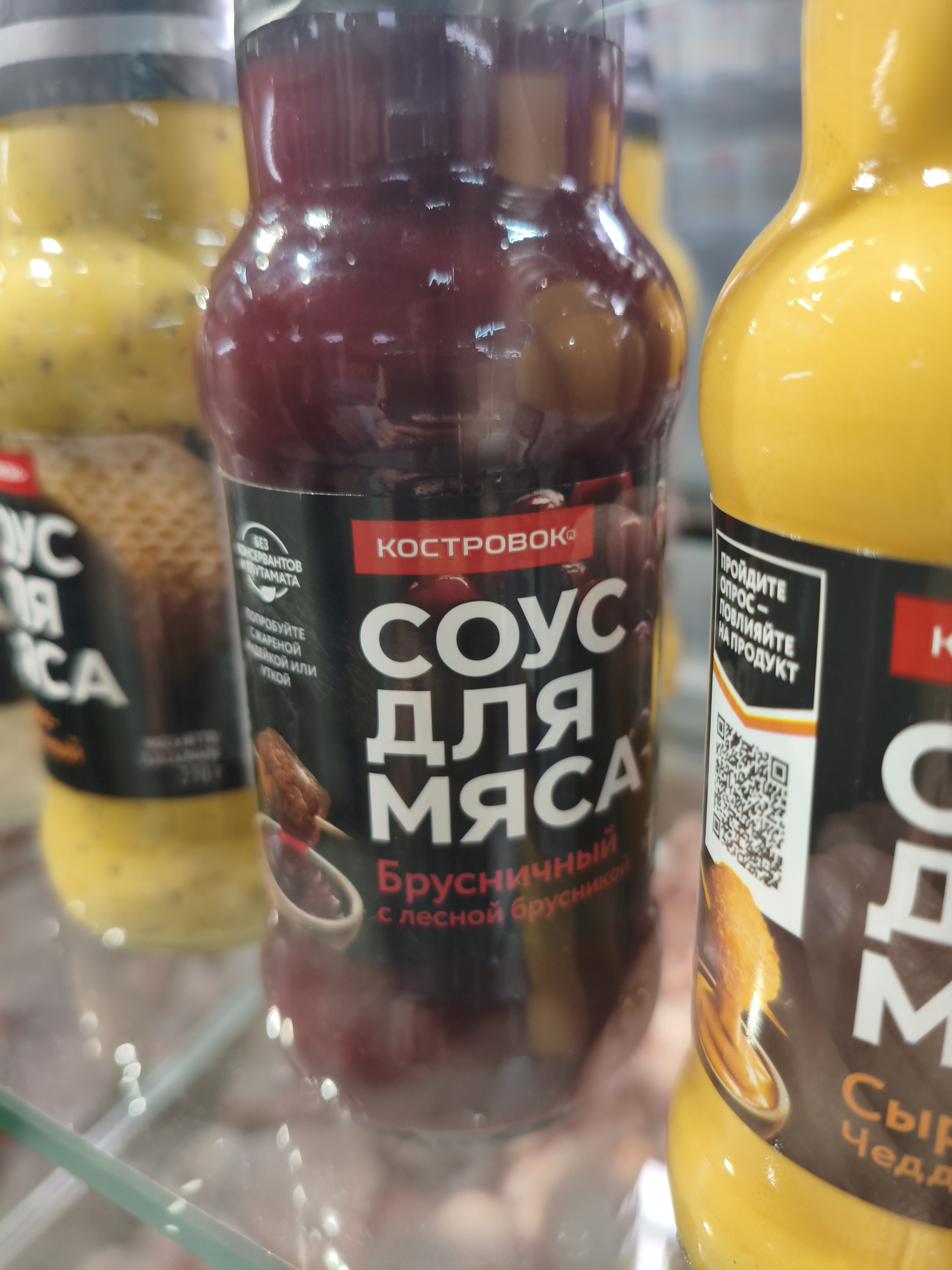 Соус для мяса ( брусничный)