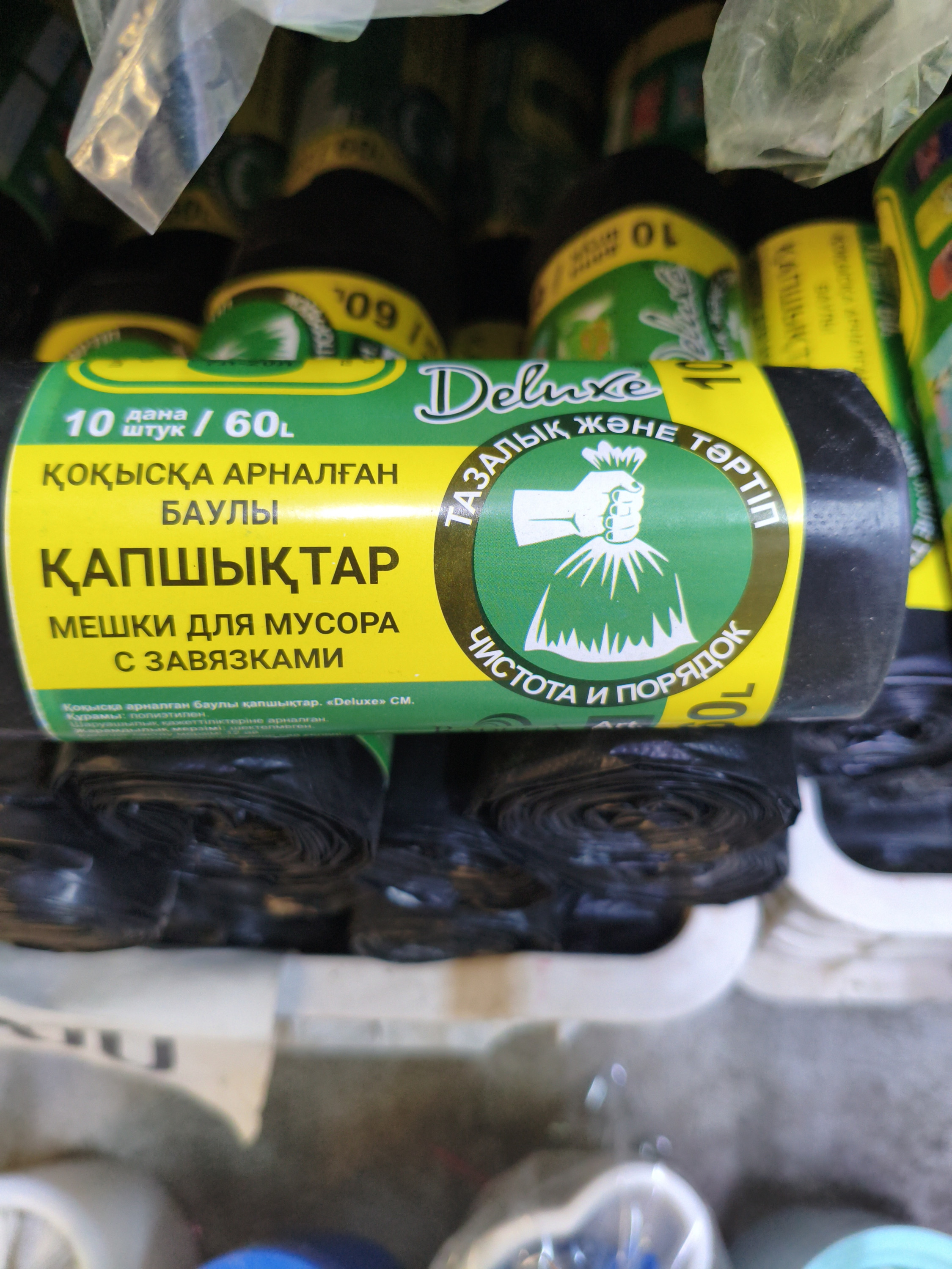 Мешки для мусора с завязками 60л/10шт