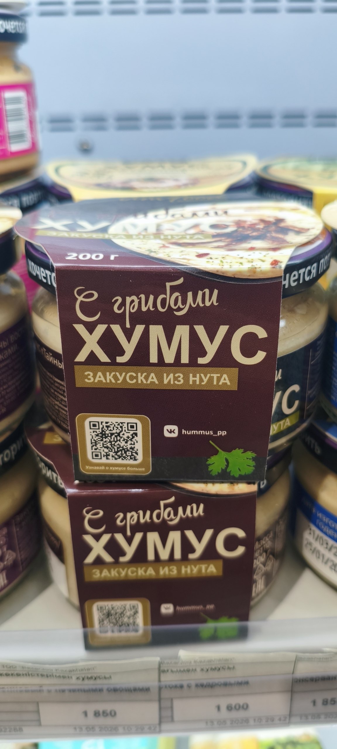 хумус с грибами
