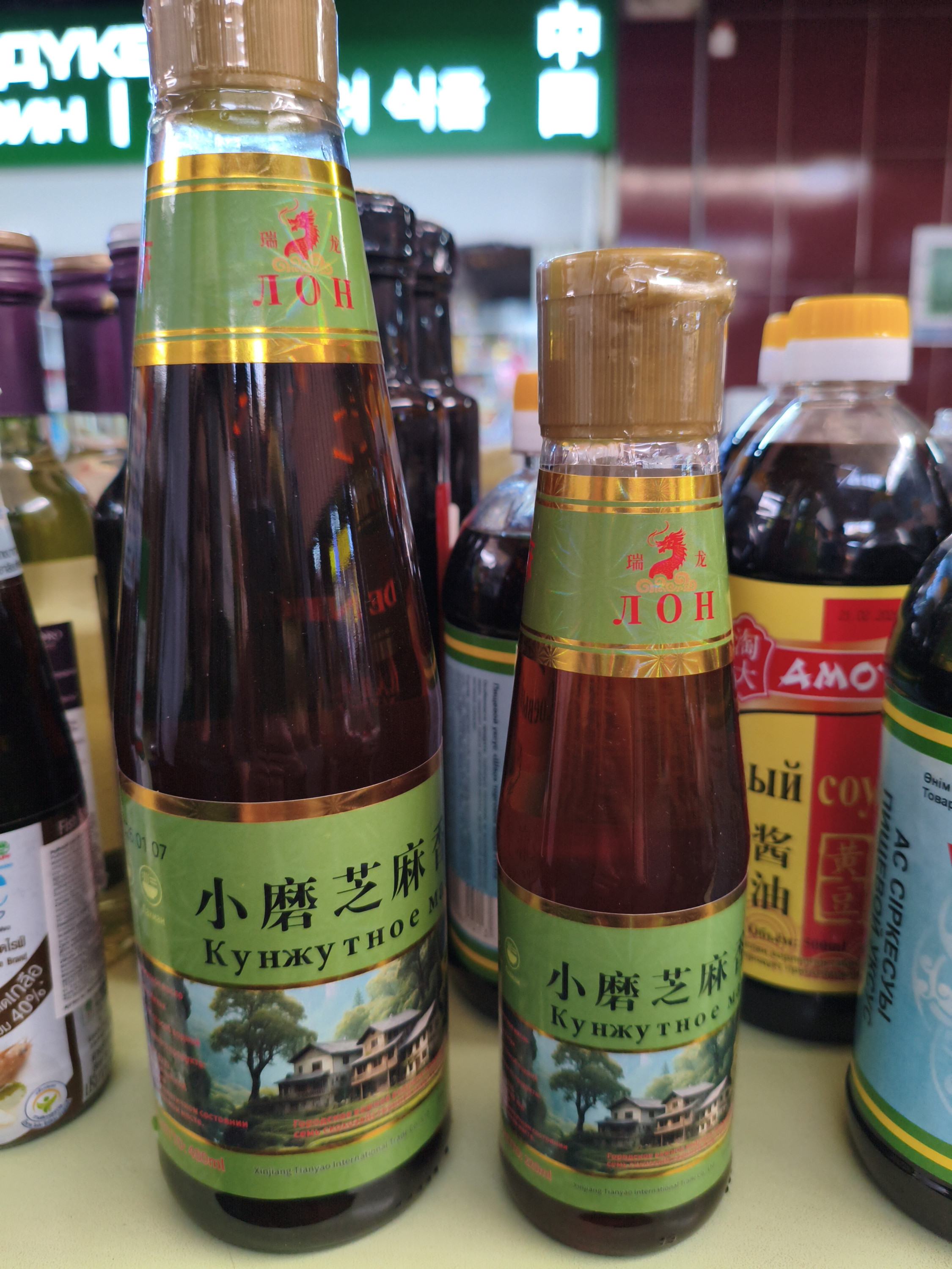 Масло кунжутное. 480мл