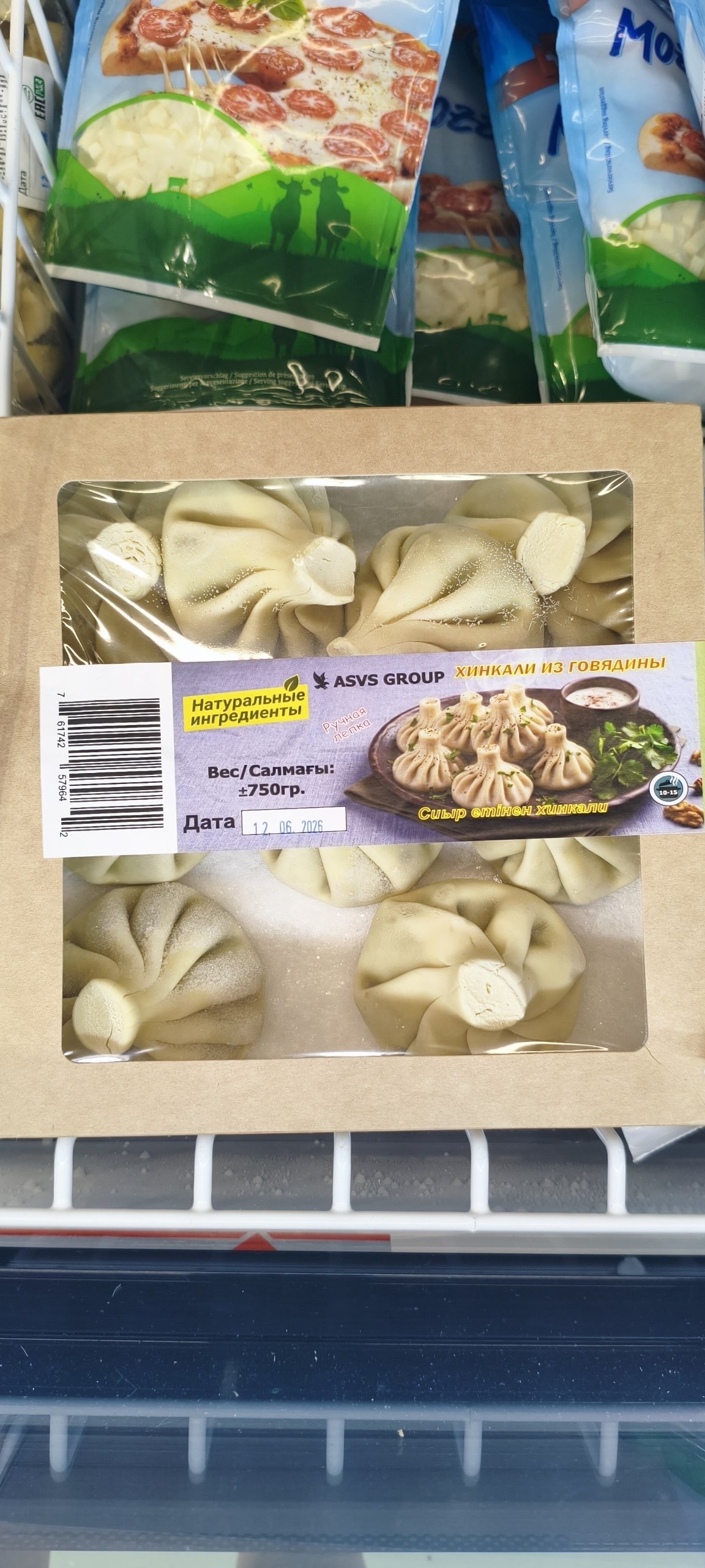 Хинкали из говядины 750гр
