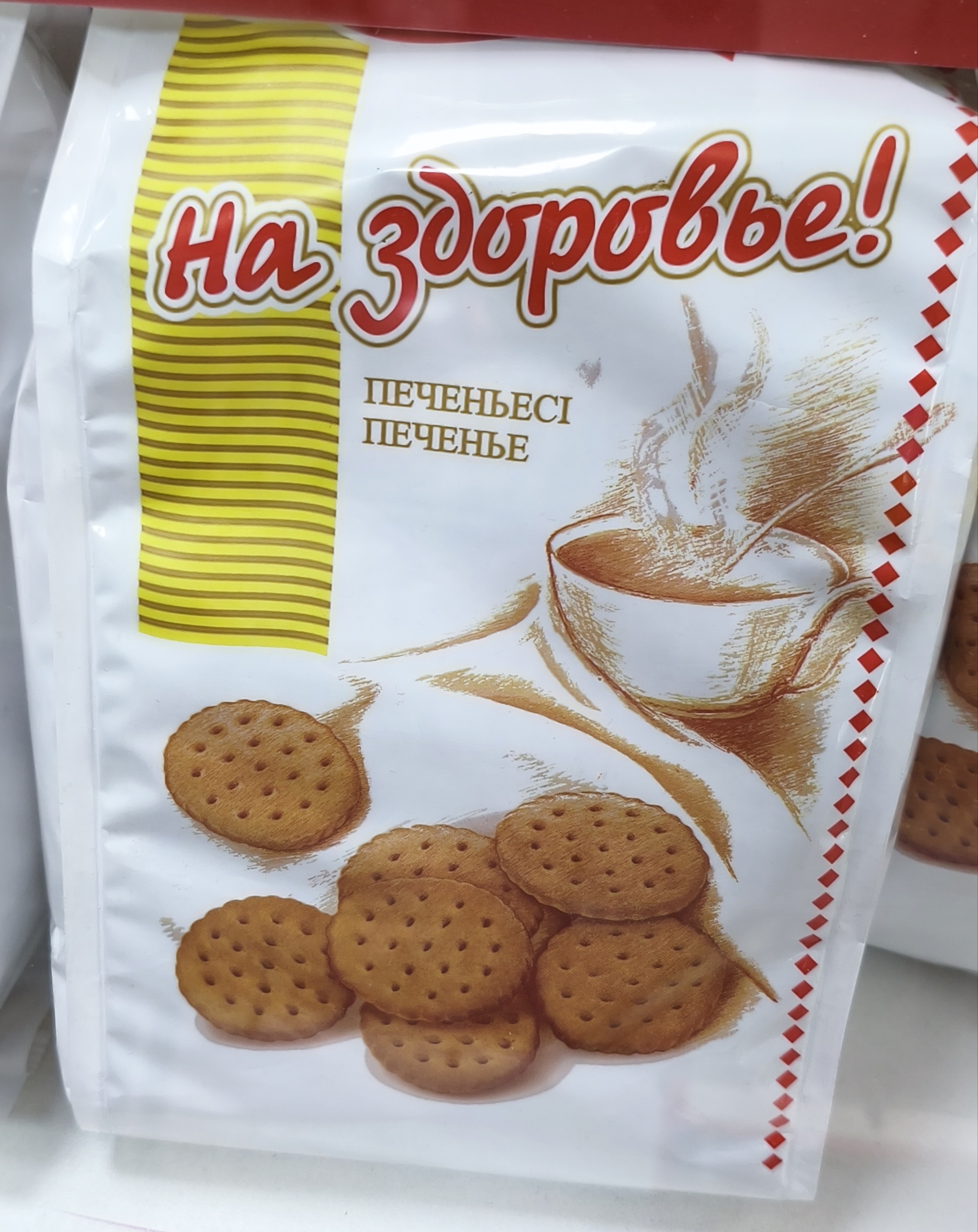 печенье затяжное Рахат На здоровье без сахара.