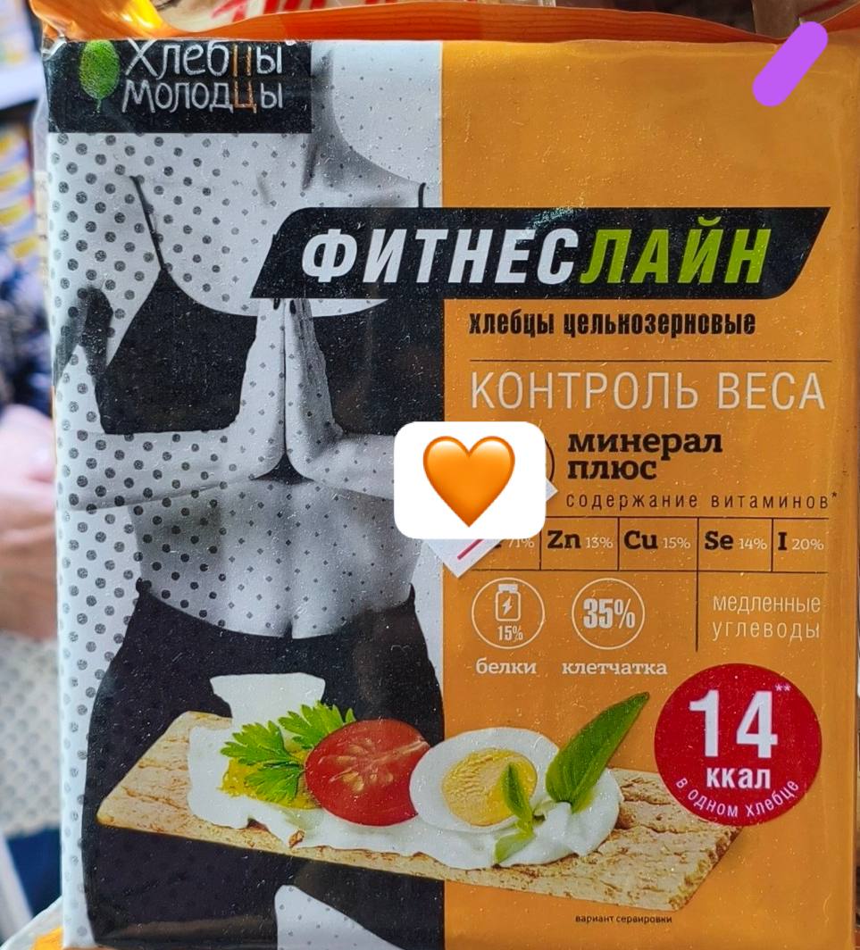 Цельно зерновые хлебцы ФитнесЛайн