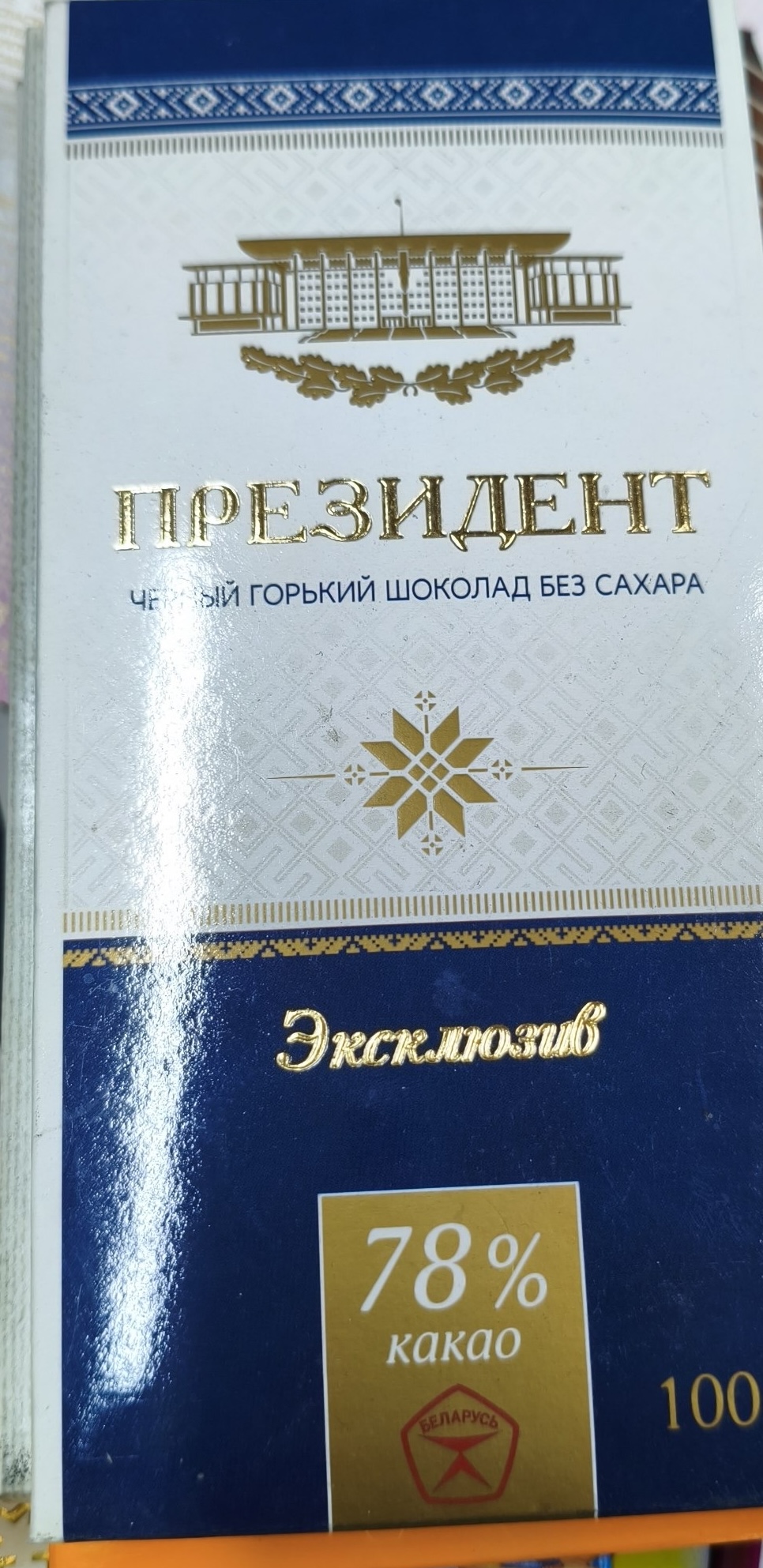 Горький шоколад «Президент Эксклюзив»78%