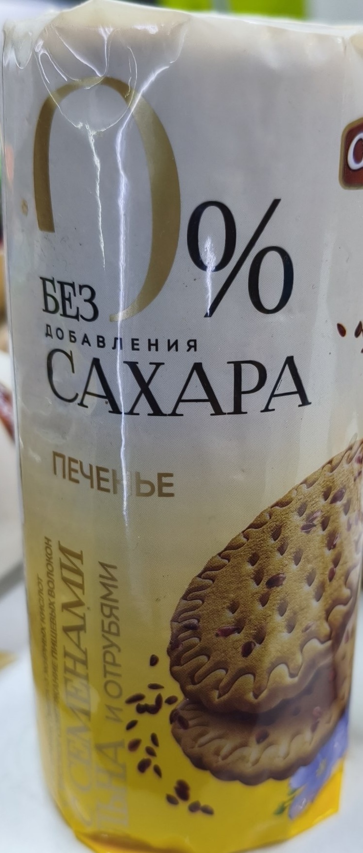 Печенье без сахара