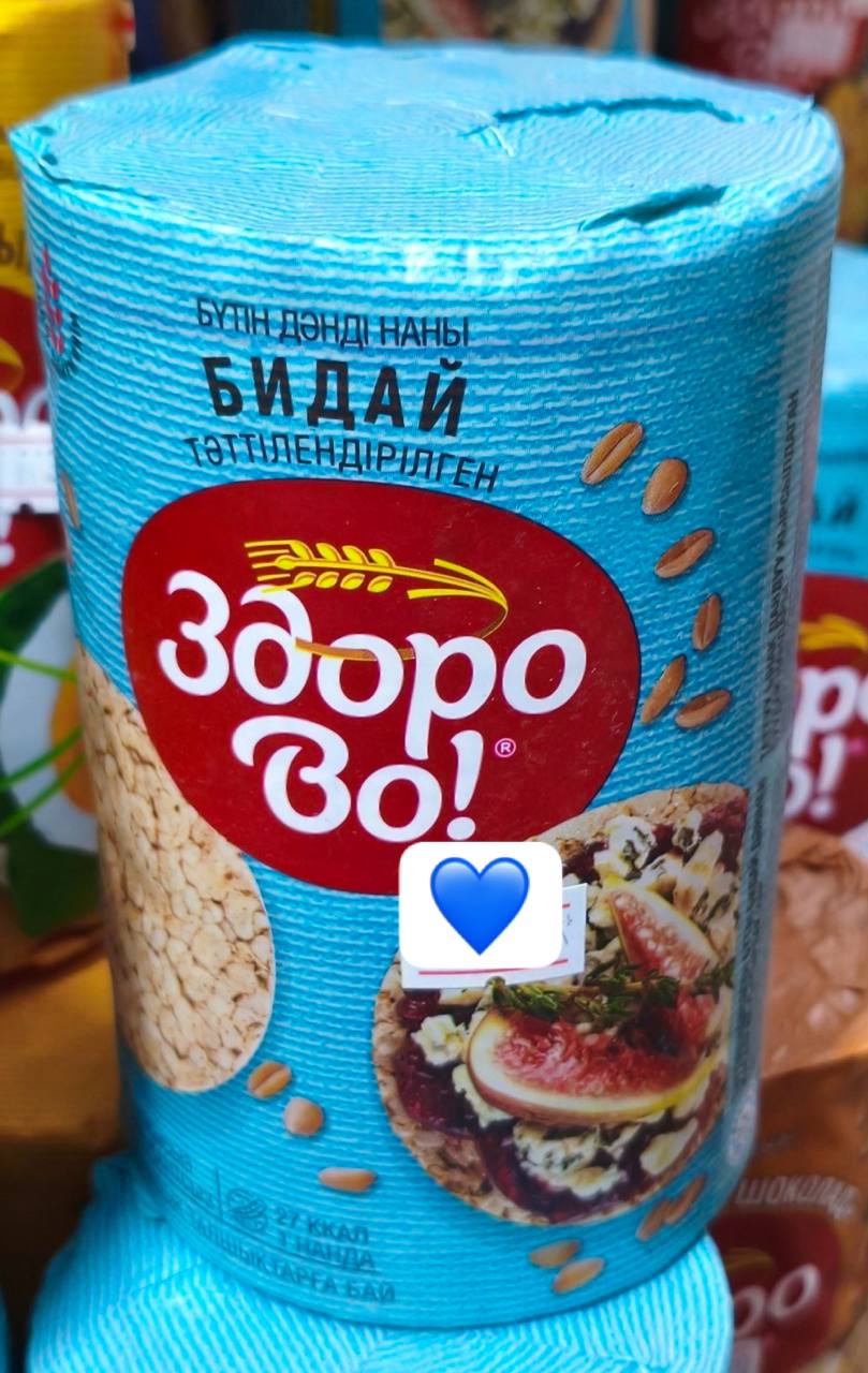цельнозерновые пшеничные хлебцы «Здорово