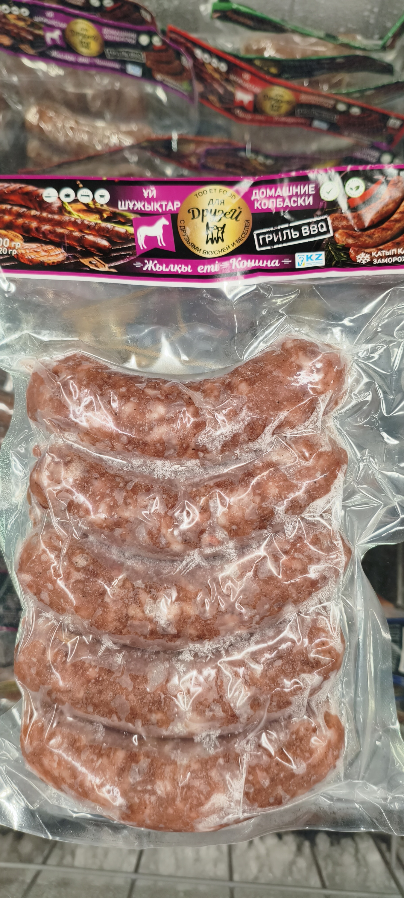 Колбаски гриль ( конина). Уп.