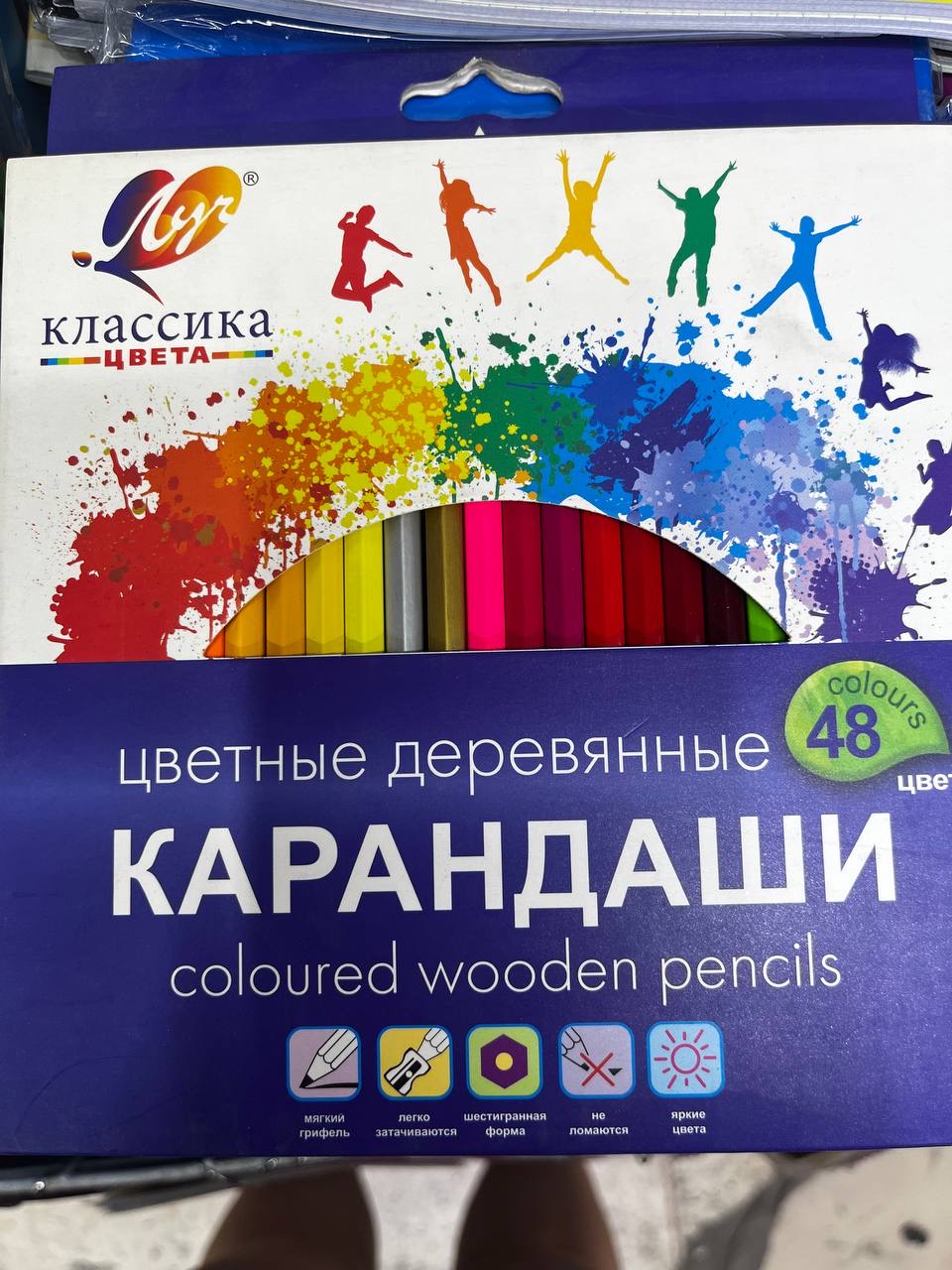 Цветные карандаши 48 штук