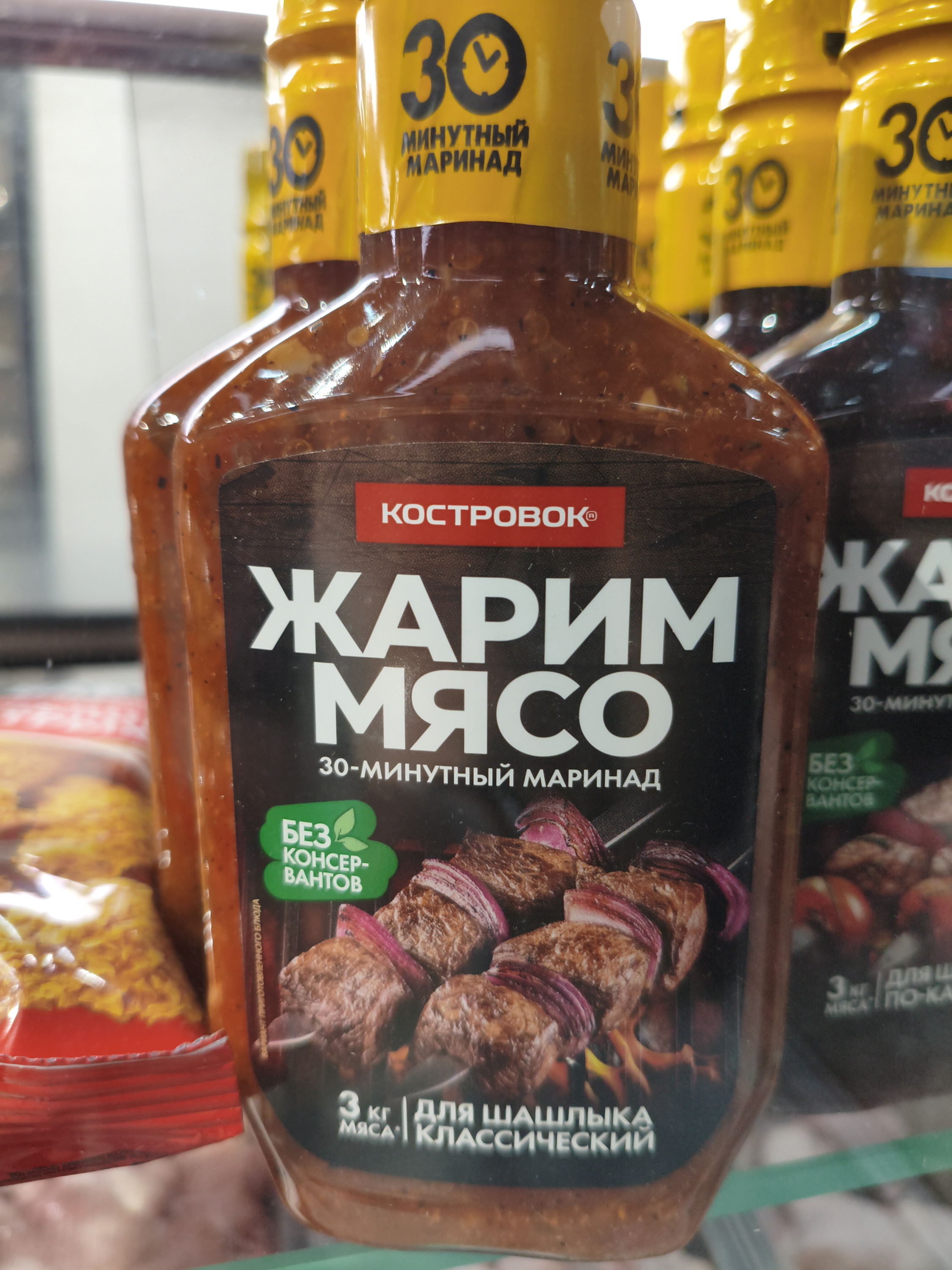 Маринад ( классический)
