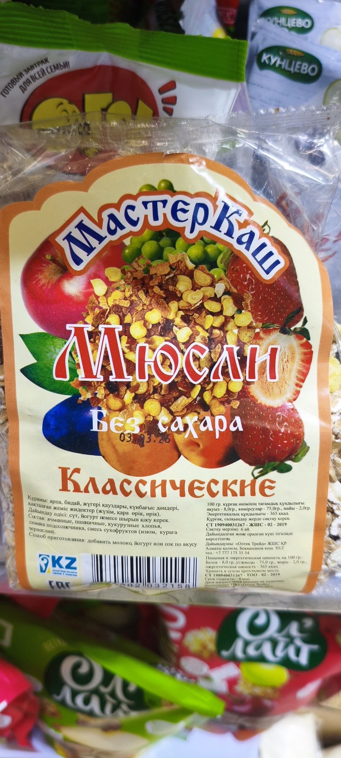Мюсли Классические «МастерКаш»