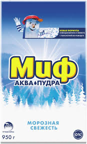 стиральный порошок «Миф Аква-пудра» с ароматом «Морозная свежесть».