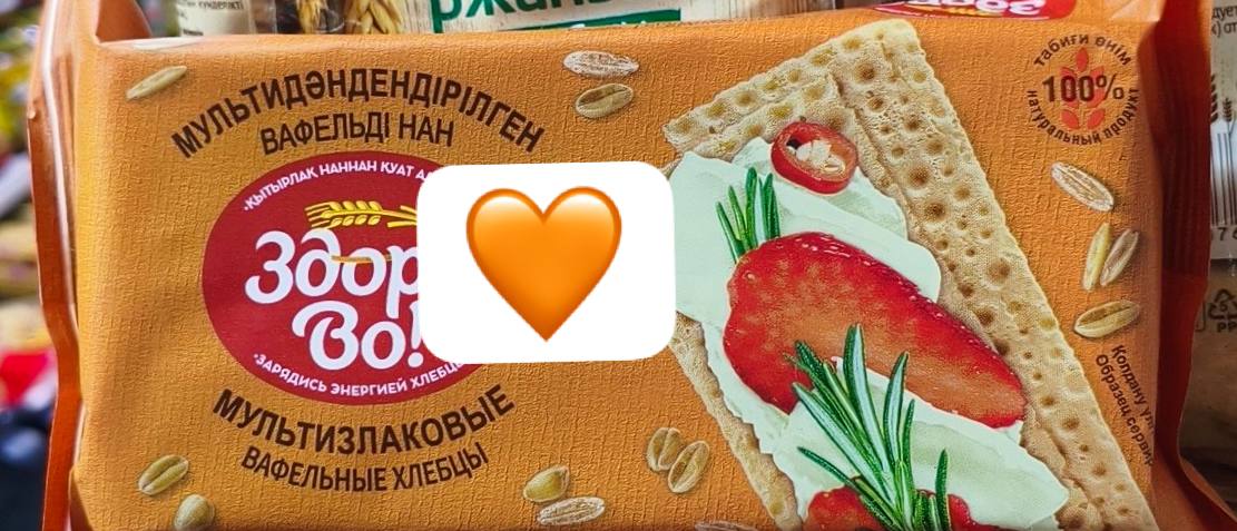 вафельные мультизлаковые хлебцы торговой марки «ЗдороВо!