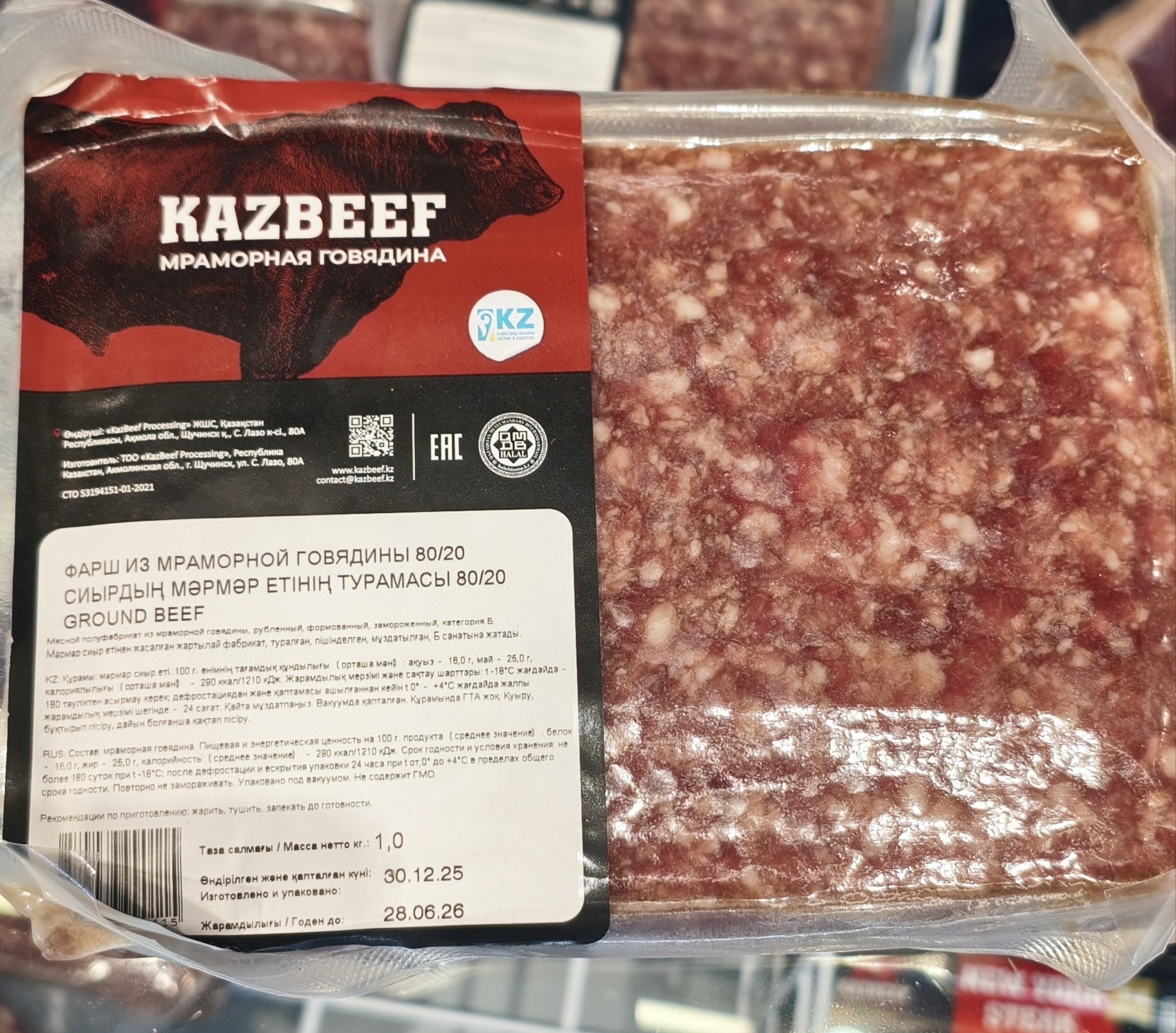 Фарш KazBeef из мраморной говядины 80/20 (GroundBeef) 1 kr