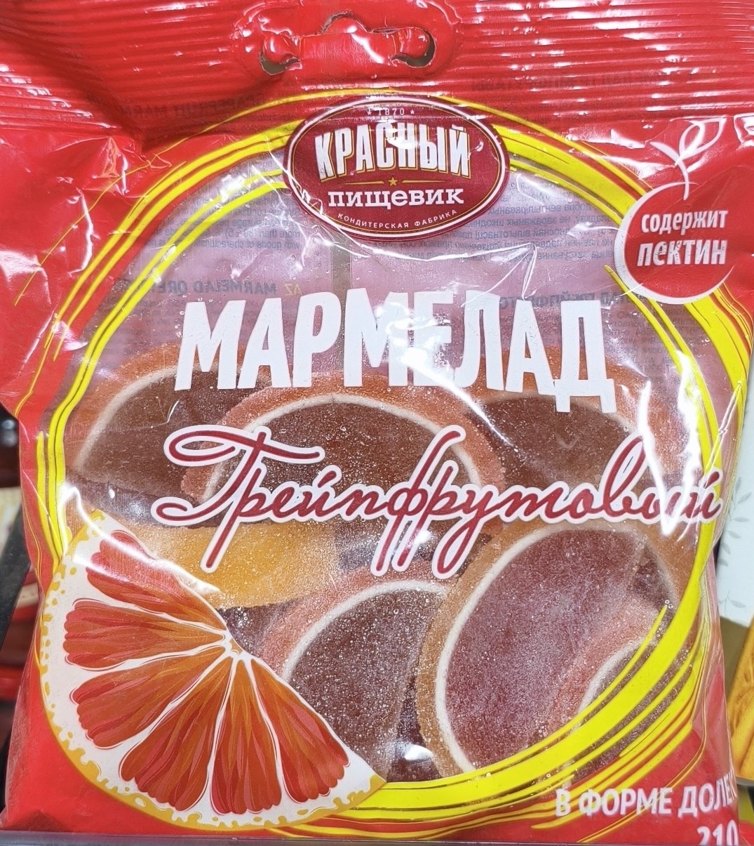 Мармелад Грейпфрутовый