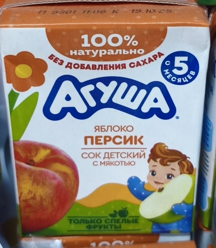 детский сок Агуша яблоко-персик с мякотью