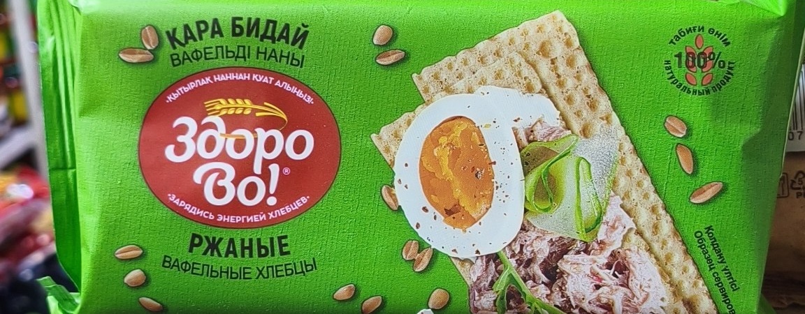 ржаные хлебцы марки «Здорово!»