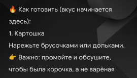 Жареный картофель с грибами.