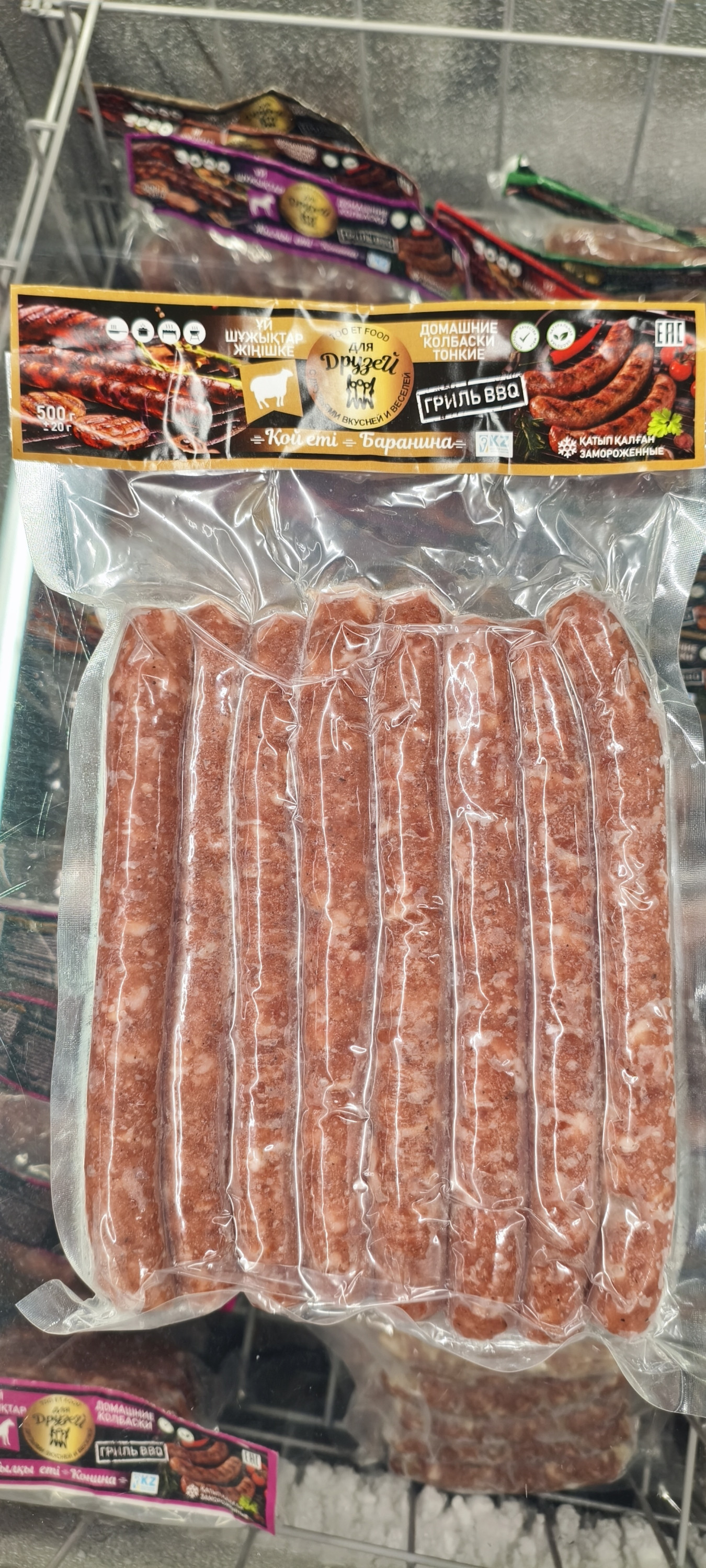 Колбаски гриль тонкие (баранина). Уп.