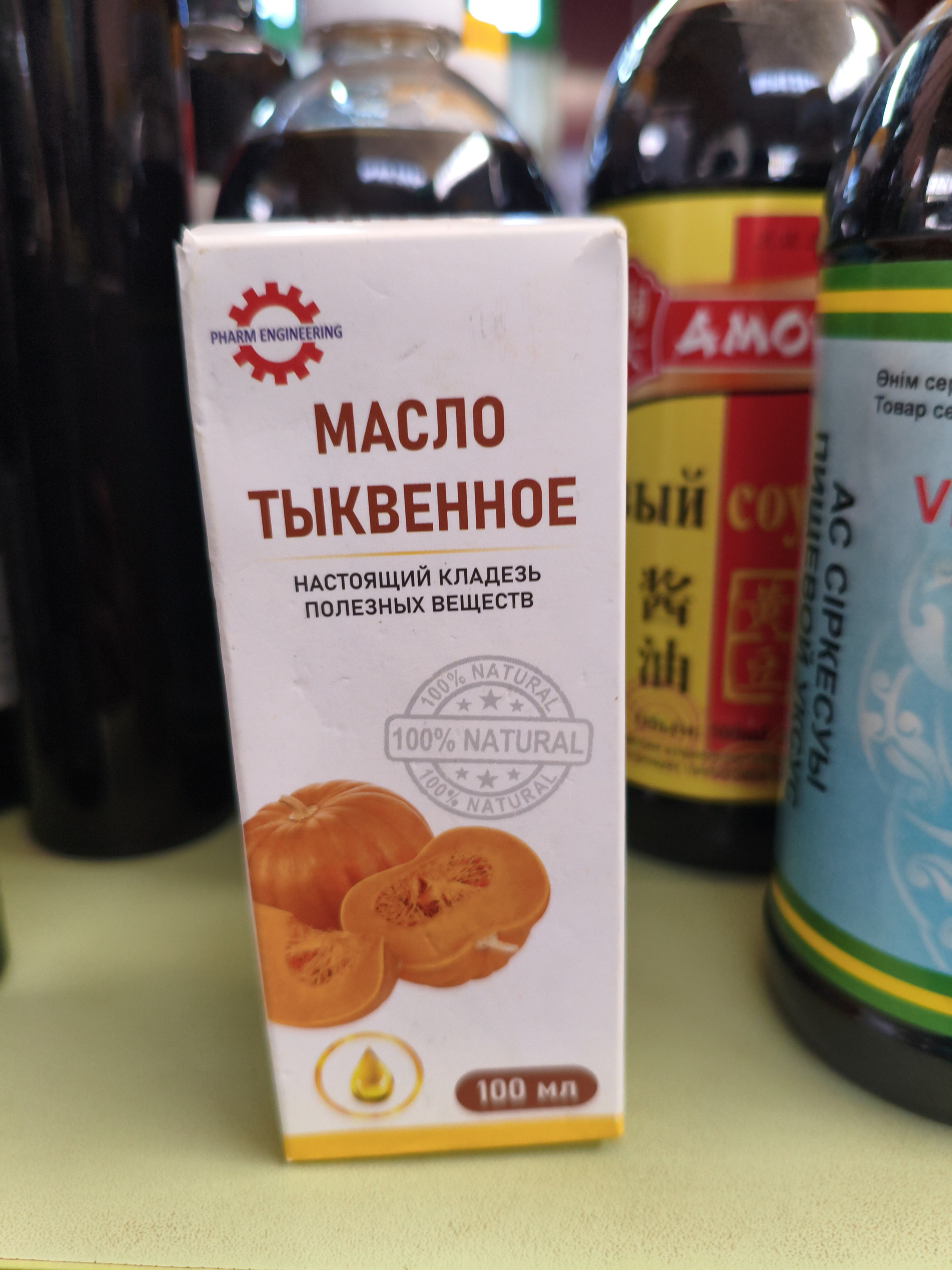 Масло тыквенное. 100мл
