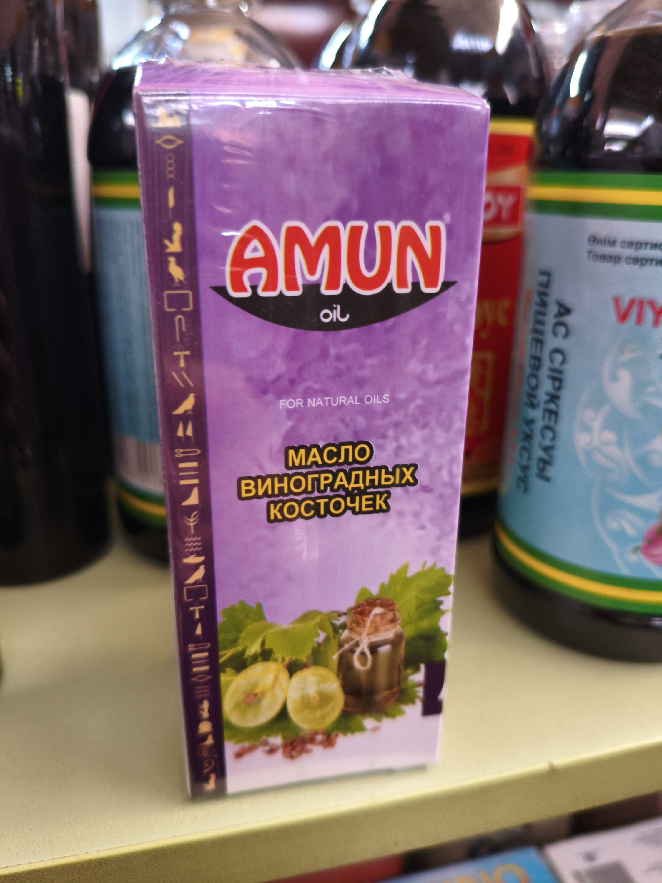 Масло виноградных косточек. 100мл