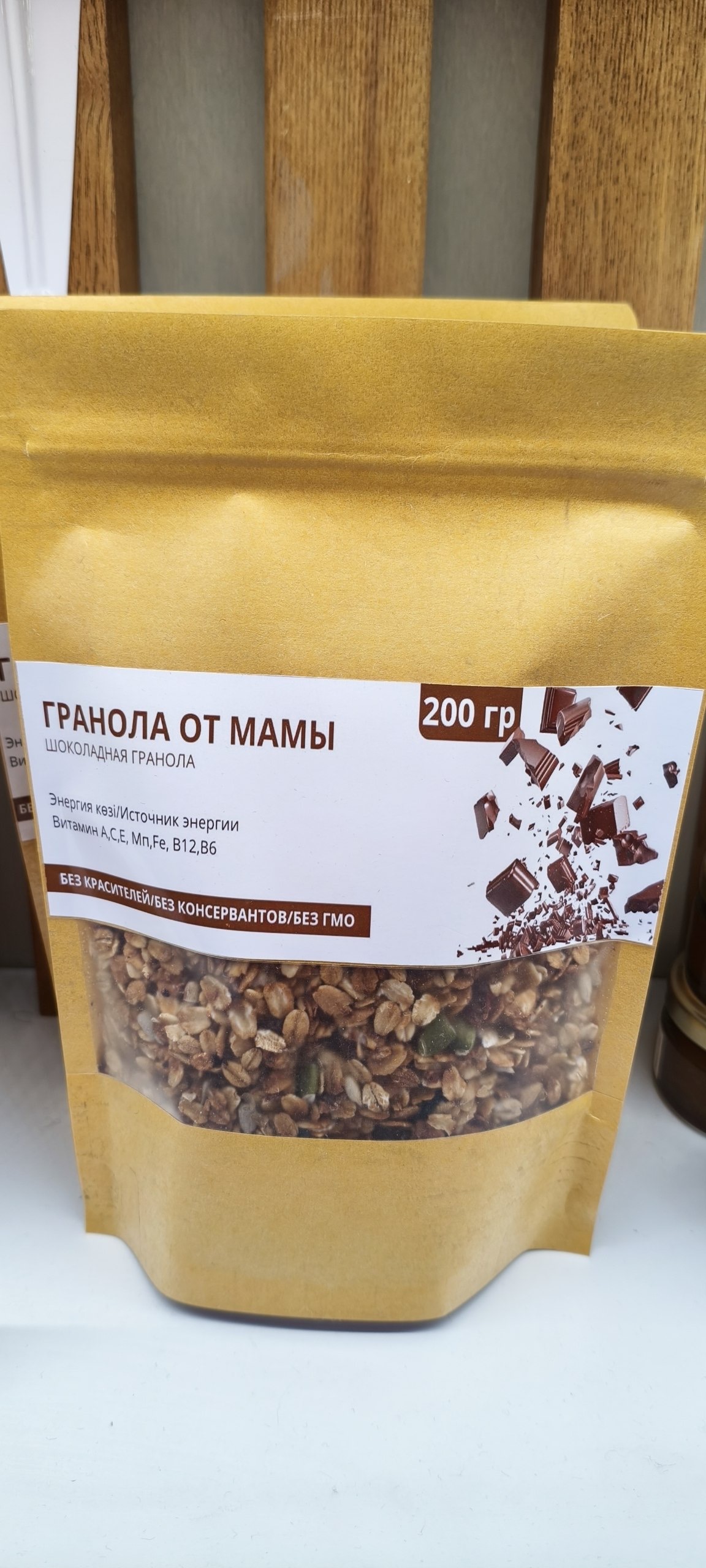Гранола от мамы Шоколадная