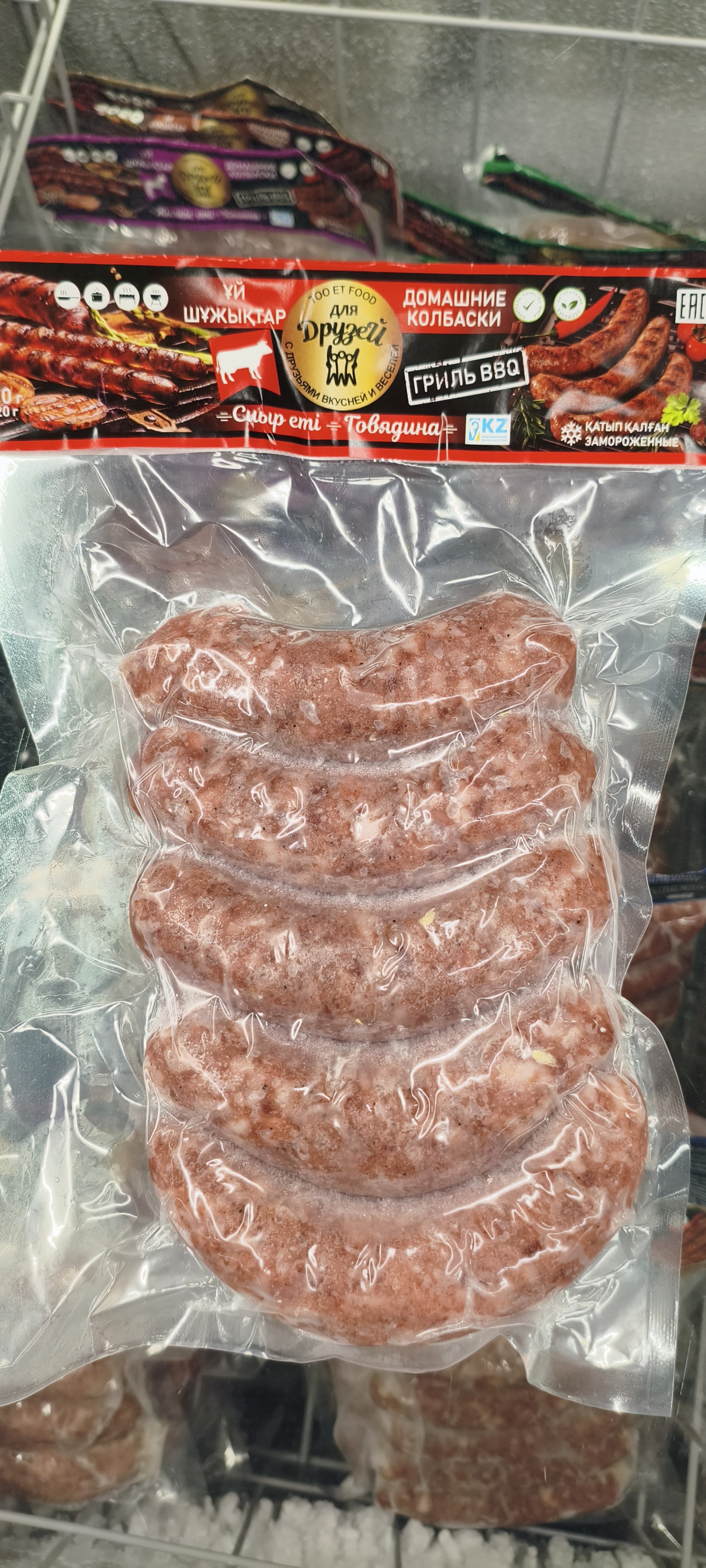 Колбаски гриль (говядина). Уп.