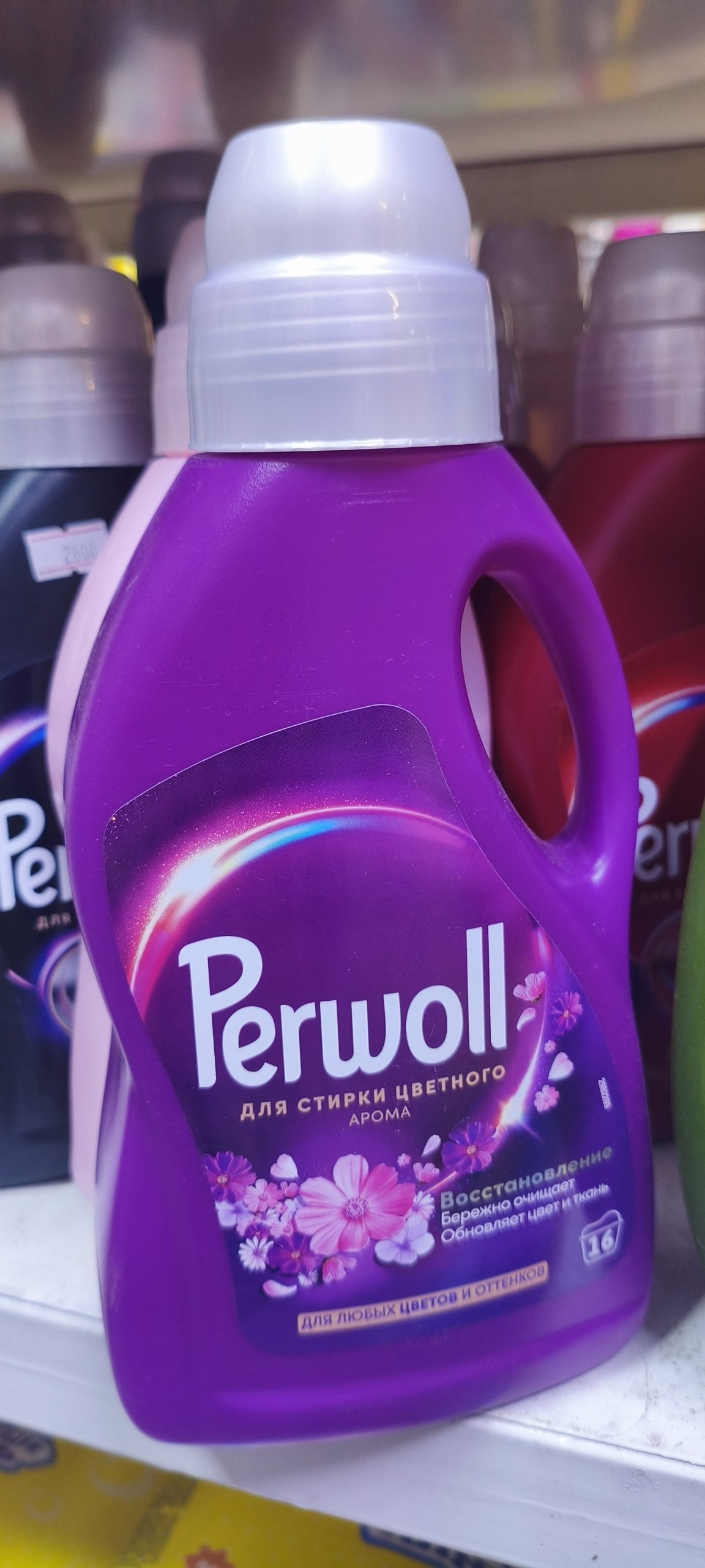 жидкое средство для стирки Perwoll