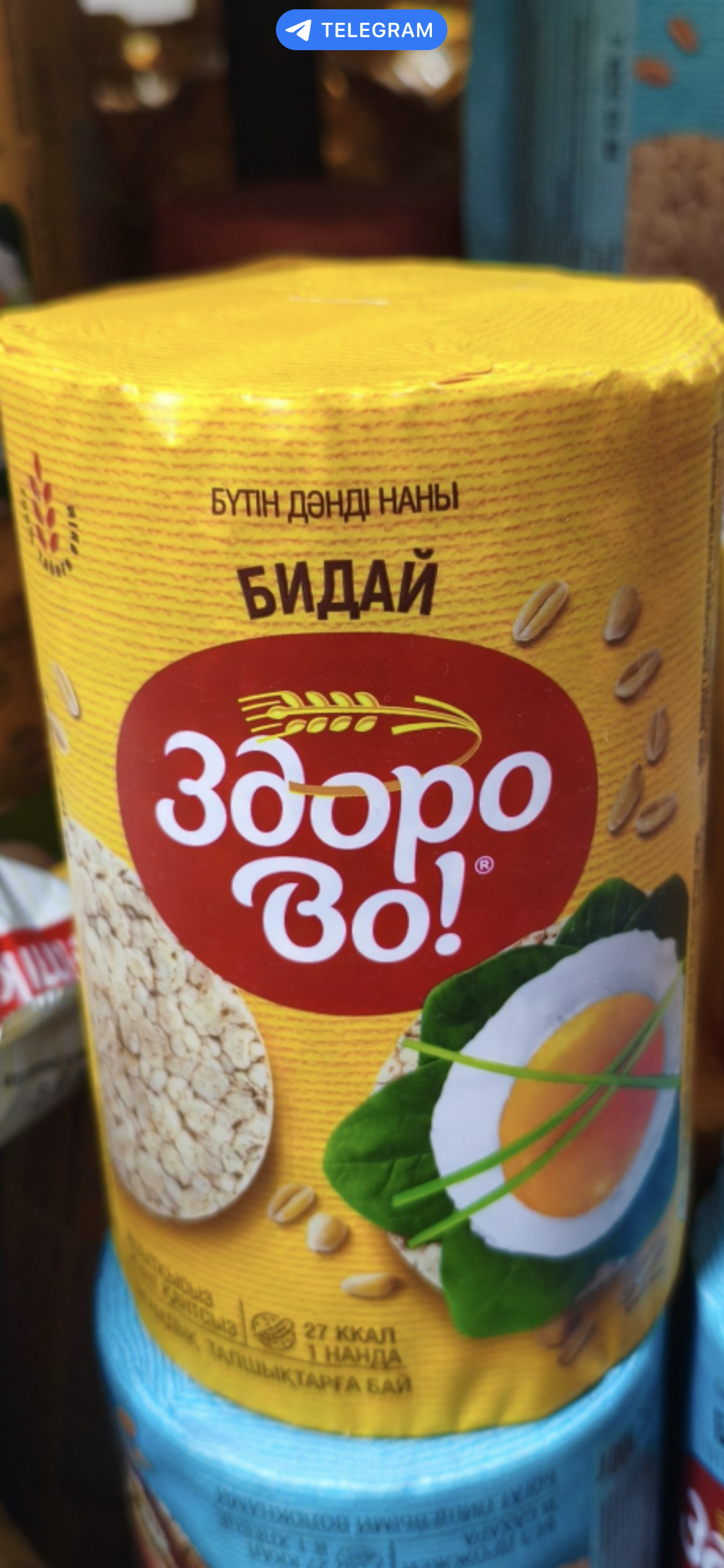 пшеничные цельнозерновые хлебцы «ЗдороВо!
