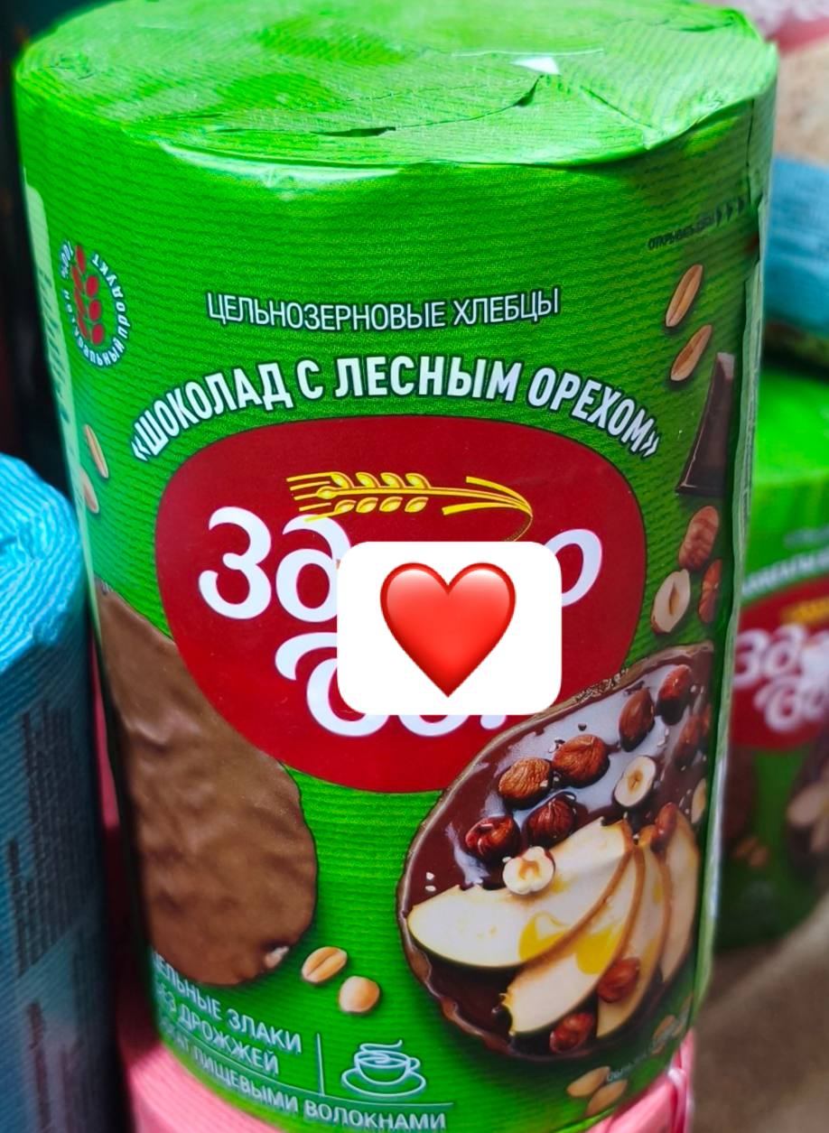 цельнозерновые хлебцы бренда "ЗдороВо!" со вкусом шоколада и лесного ореха.