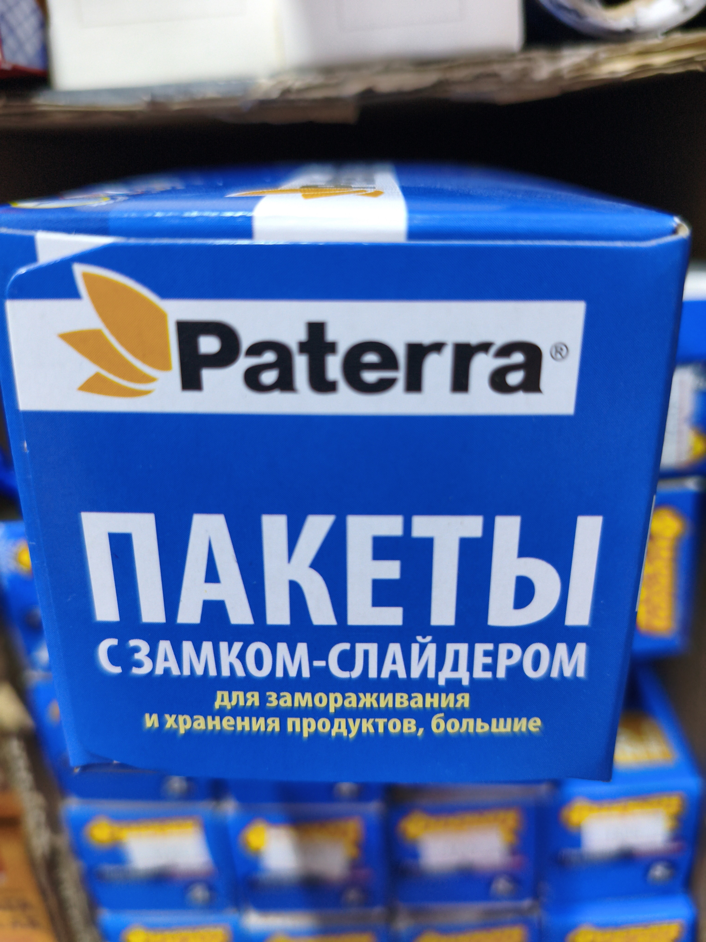 Пакеты с замком для заморозки и хранения. 3л/15 шт