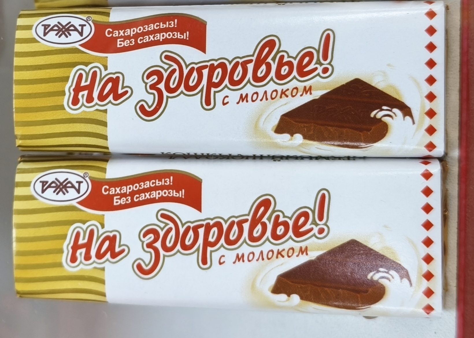 шоколад «На здоровье!