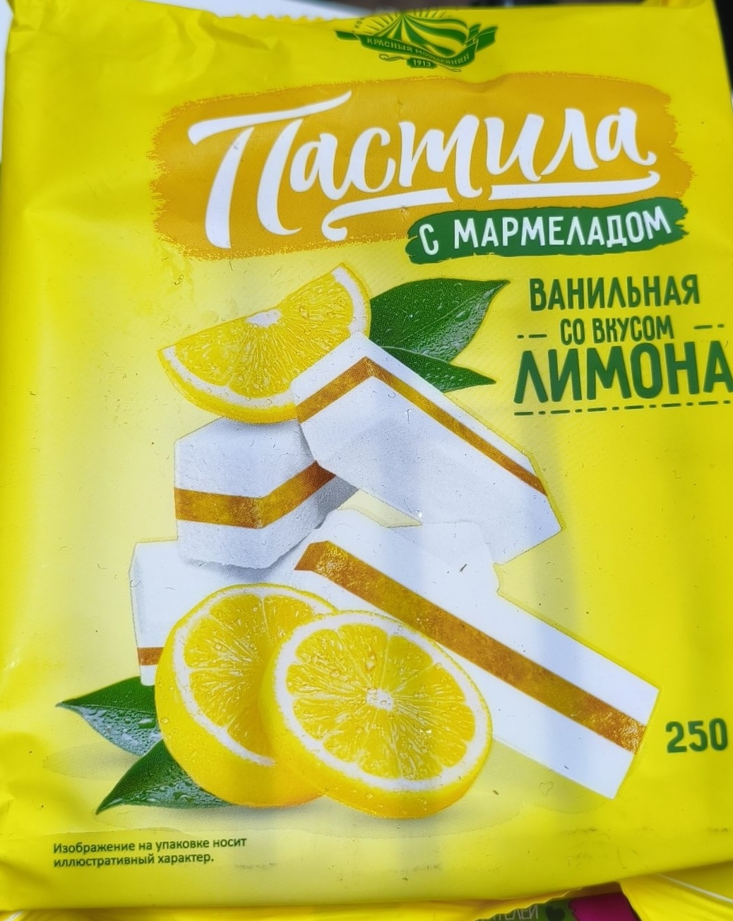 Пастила ванильная с лимоном