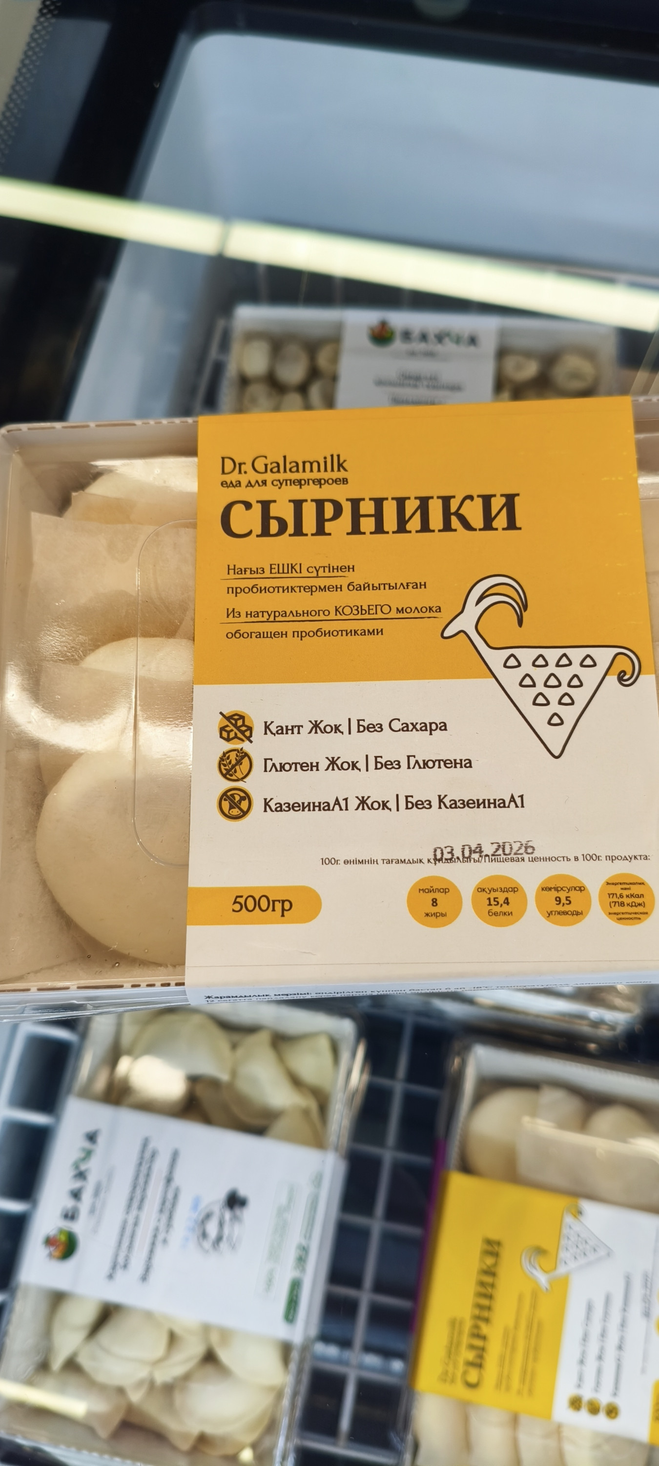 Сырники Dr. Galamilk классический