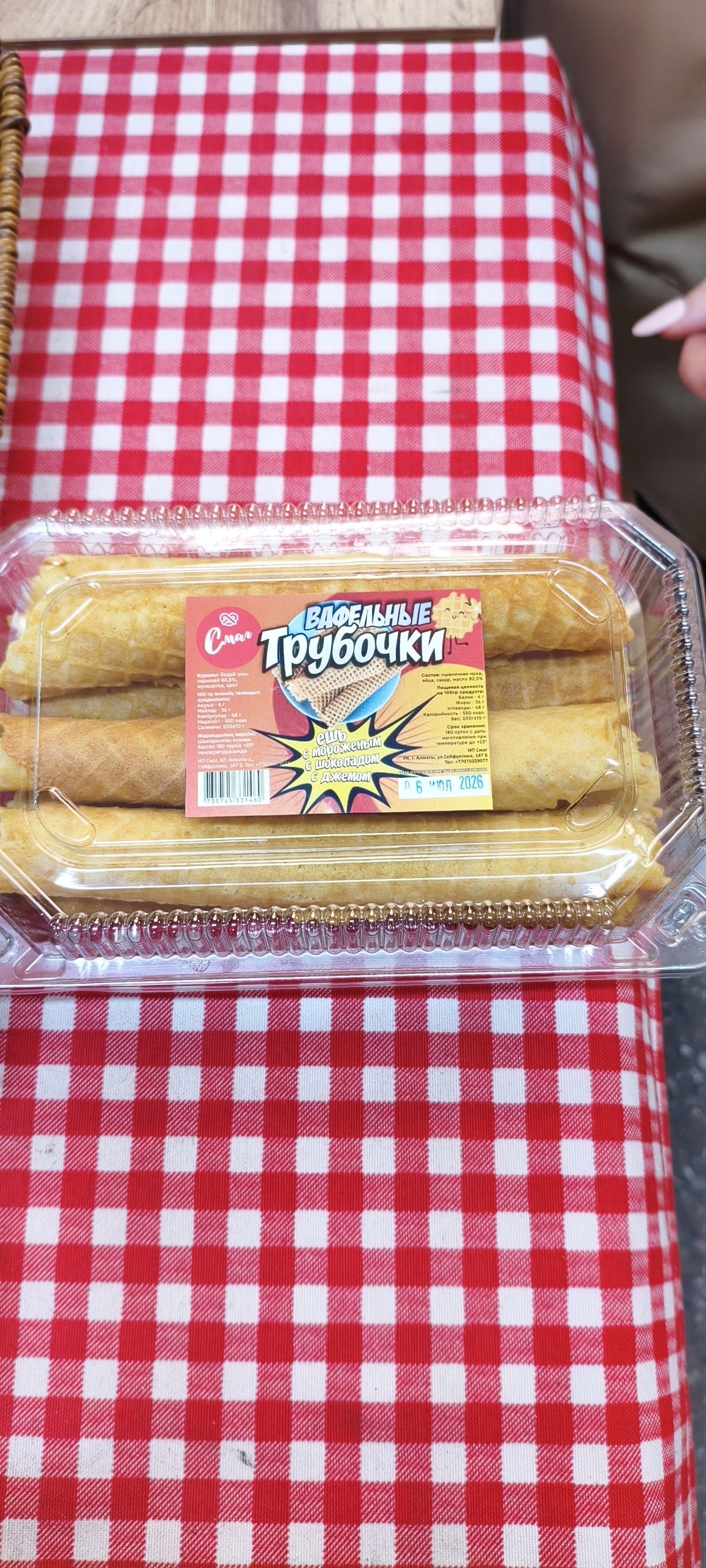 Вафельные трубочки