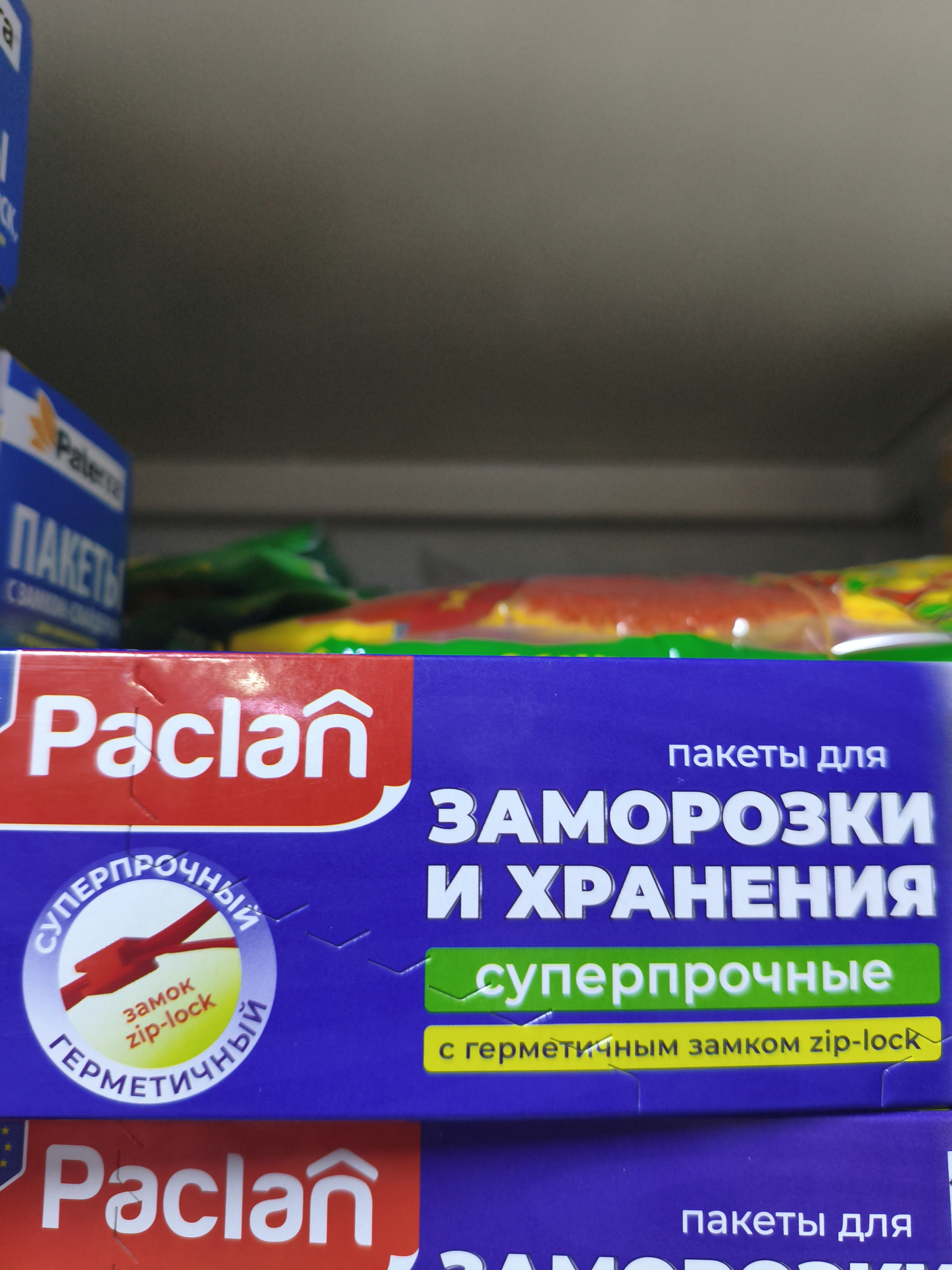 Пакеты для заморозки и хранения. 1л/15шт