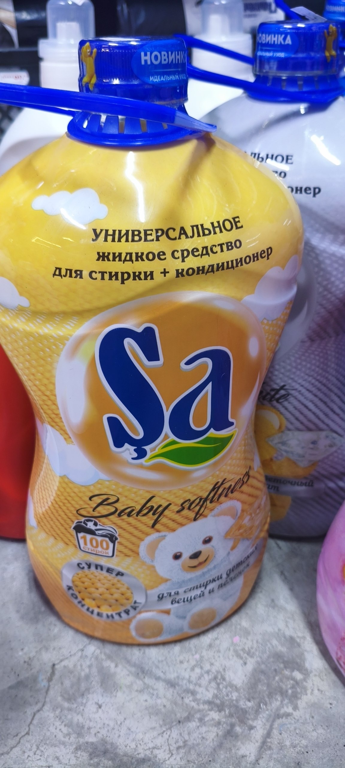 концентрированное жидкое средство Sa Sensitive для стирки, совмещенное с кондиционером.