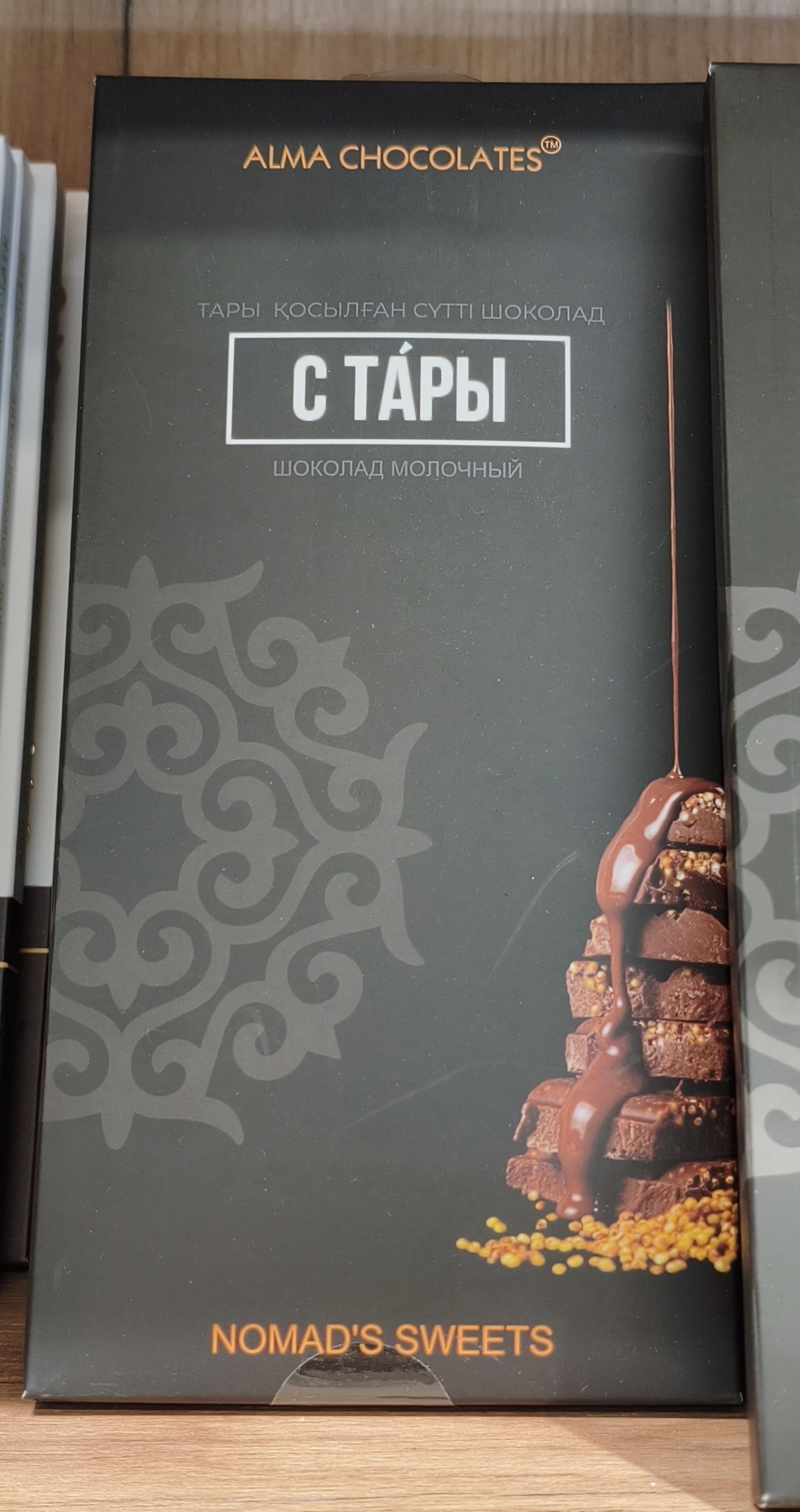 Шоколад молочный с Тары.