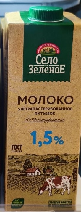 Питьевое молоко «Село Зелёное» с жирностью 1,5%
